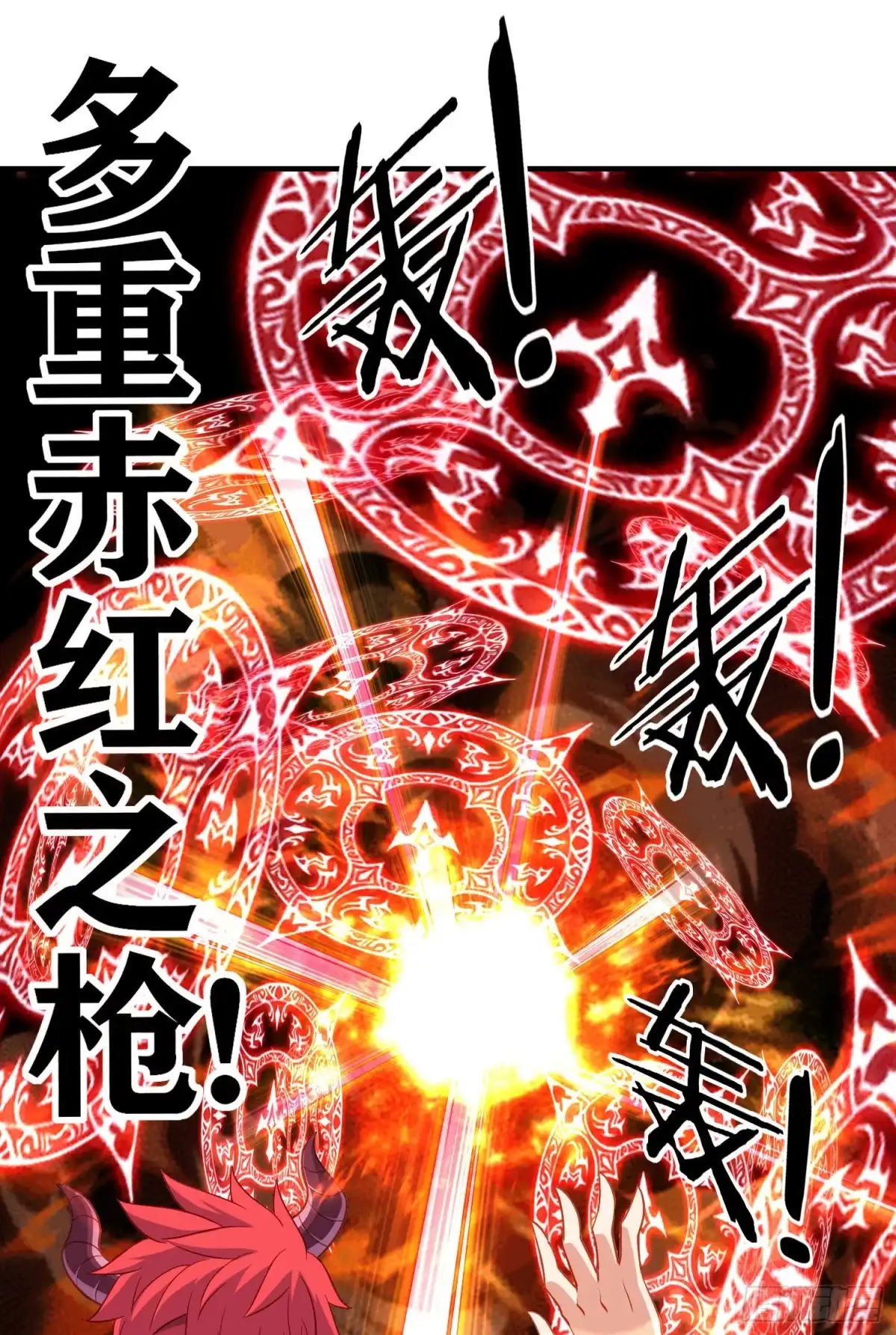 《我在异界当乞丐》魔族之王（上） 第25页