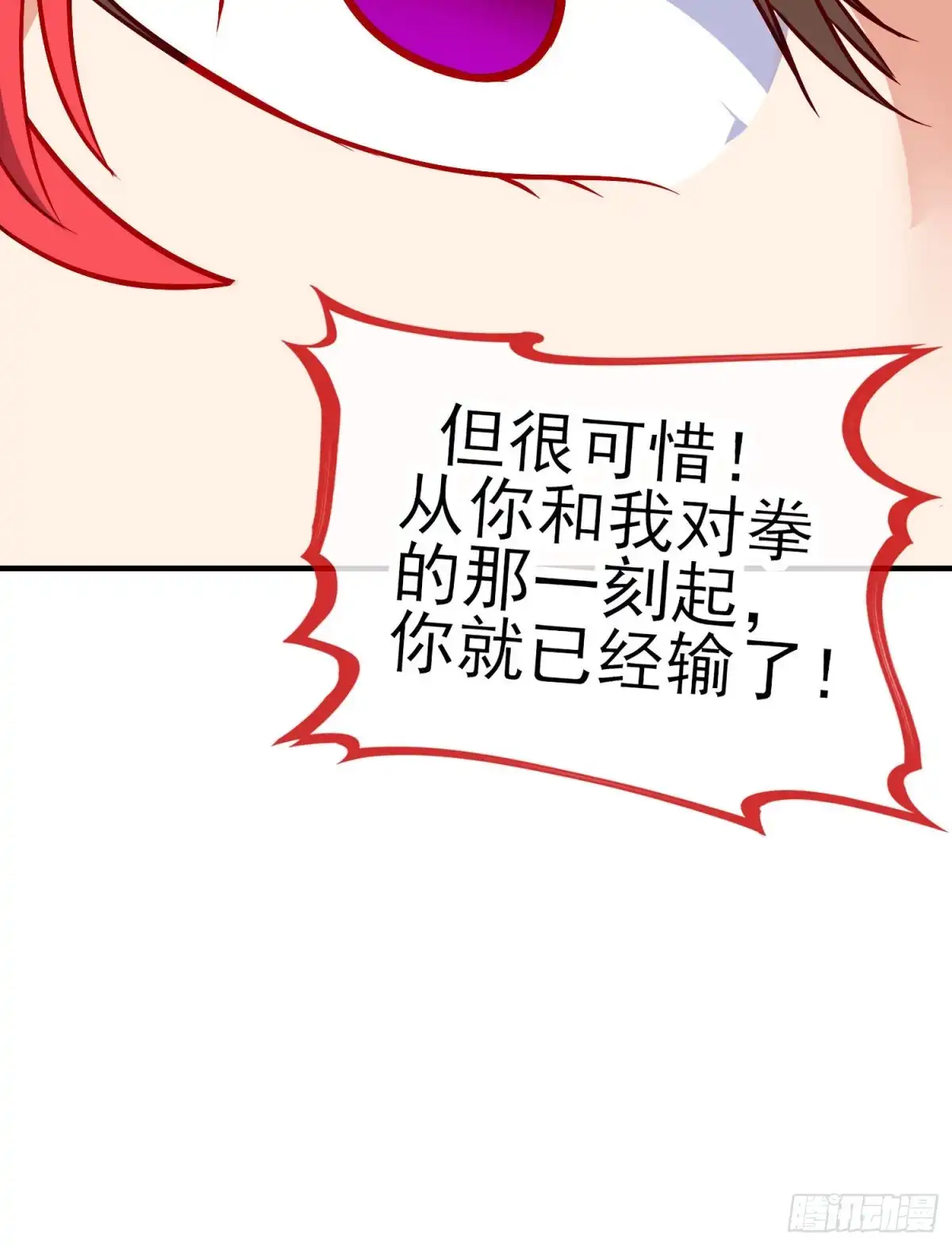 《我在异界当乞丐》魔族之王（上） 第40页