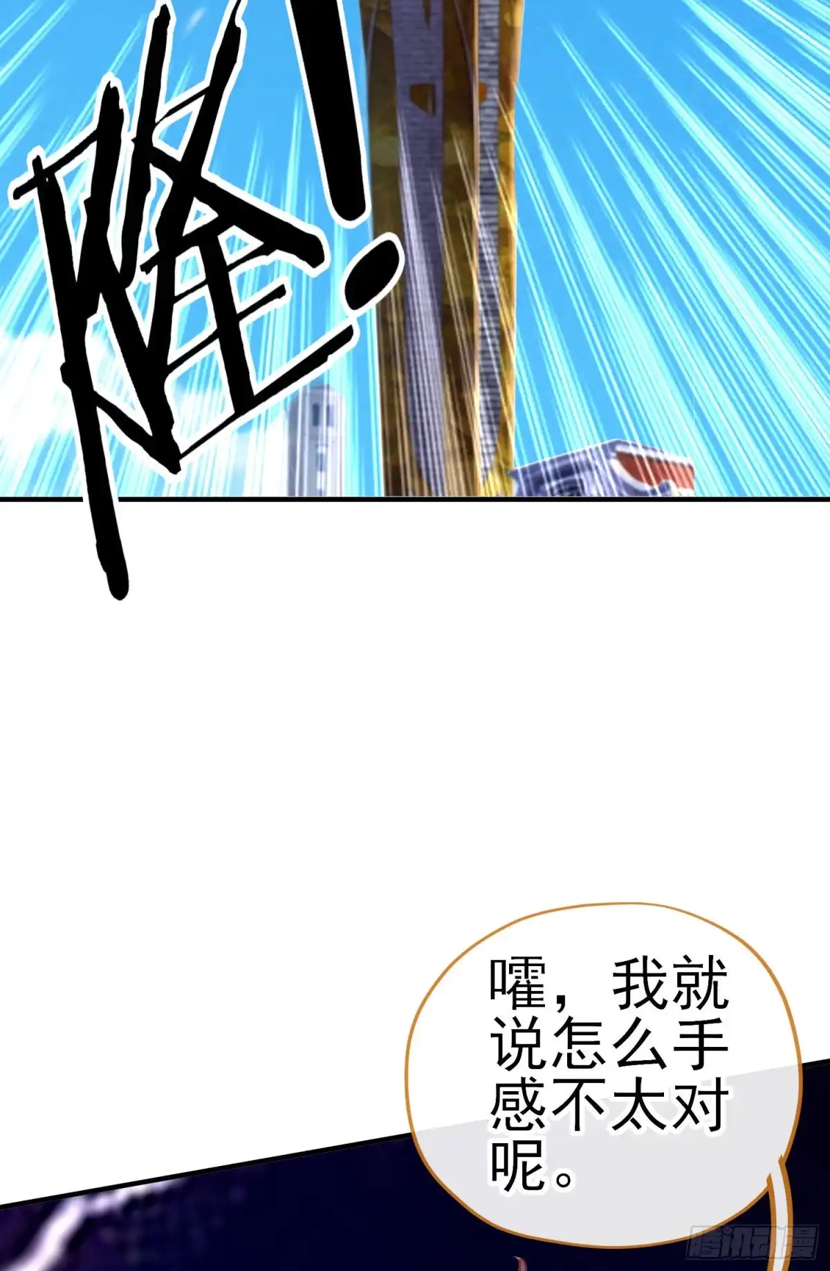 《我在异界当乞丐》魔族之王（上） 第11页