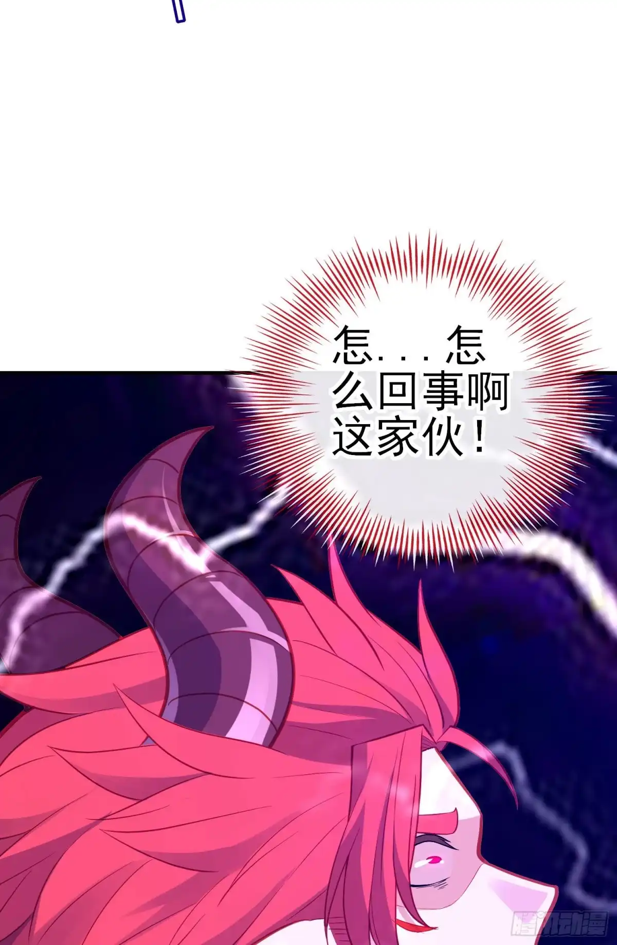 《我在异界当乞丐》魔族之王（上） 第15页