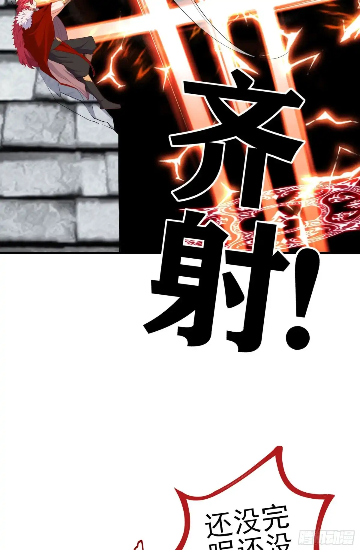 《我在异界当乞丐》魔族之王（上） 第20页