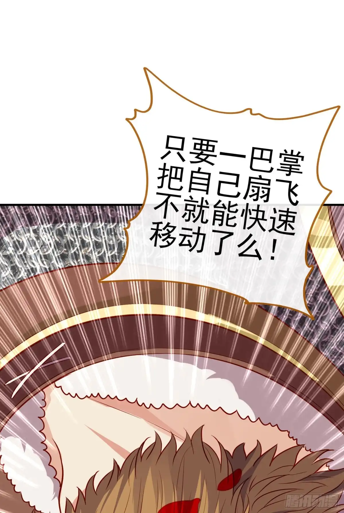 《我在异界当乞丐》魔族之王（上） 第31页
