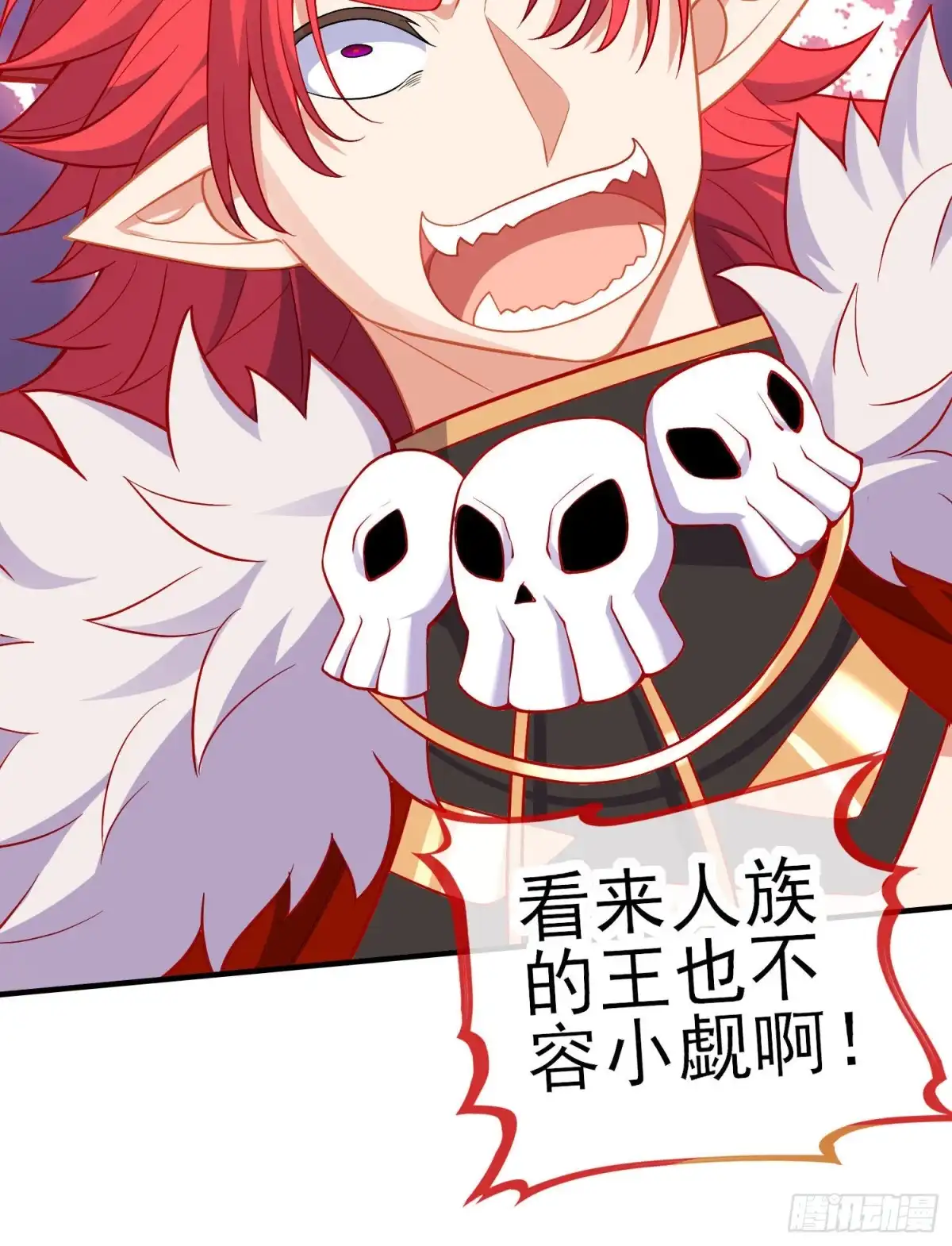 《我在异界当乞丐》魔族之王（上） 第36页