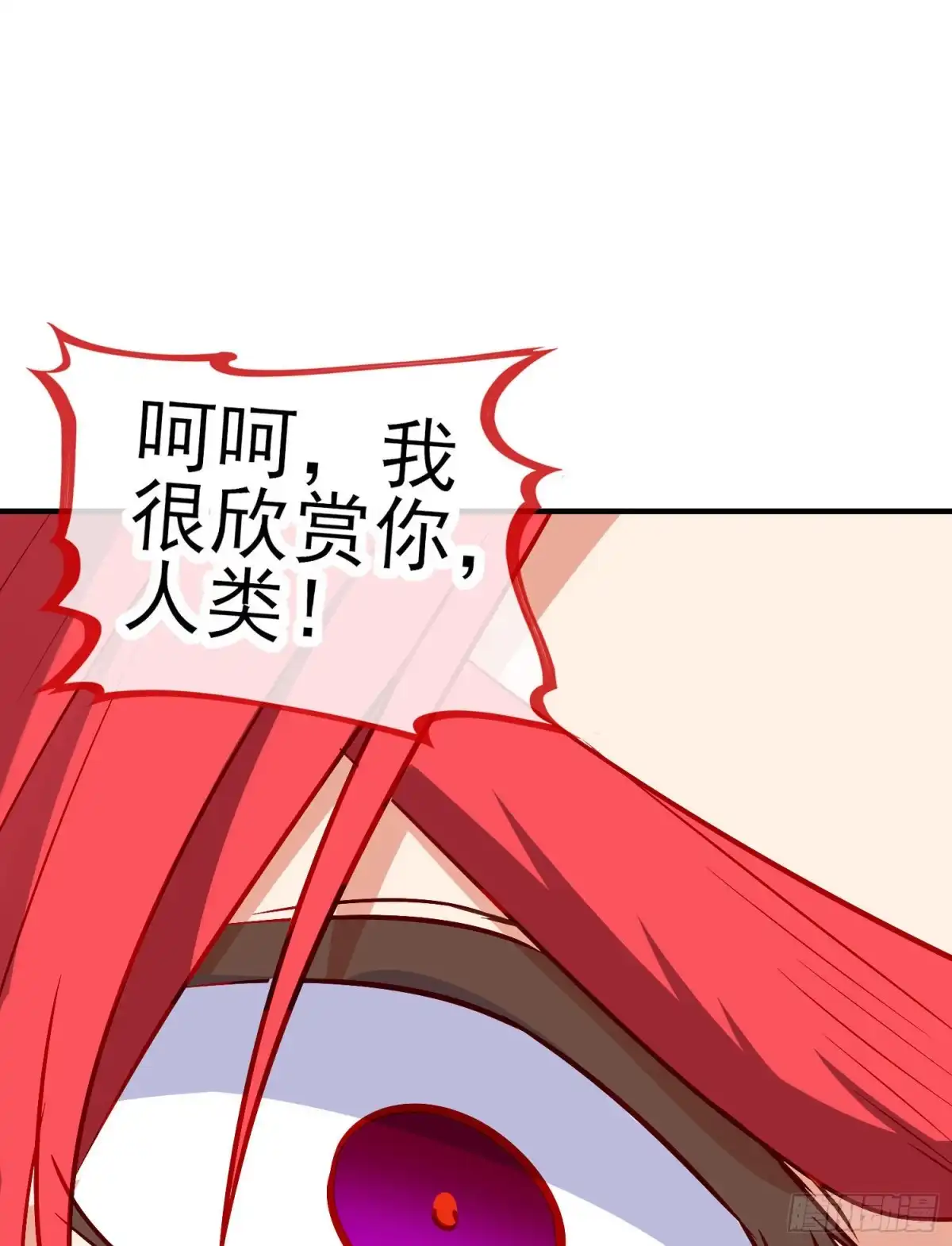 《我在异界当乞丐》魔族之王（上） 第39页