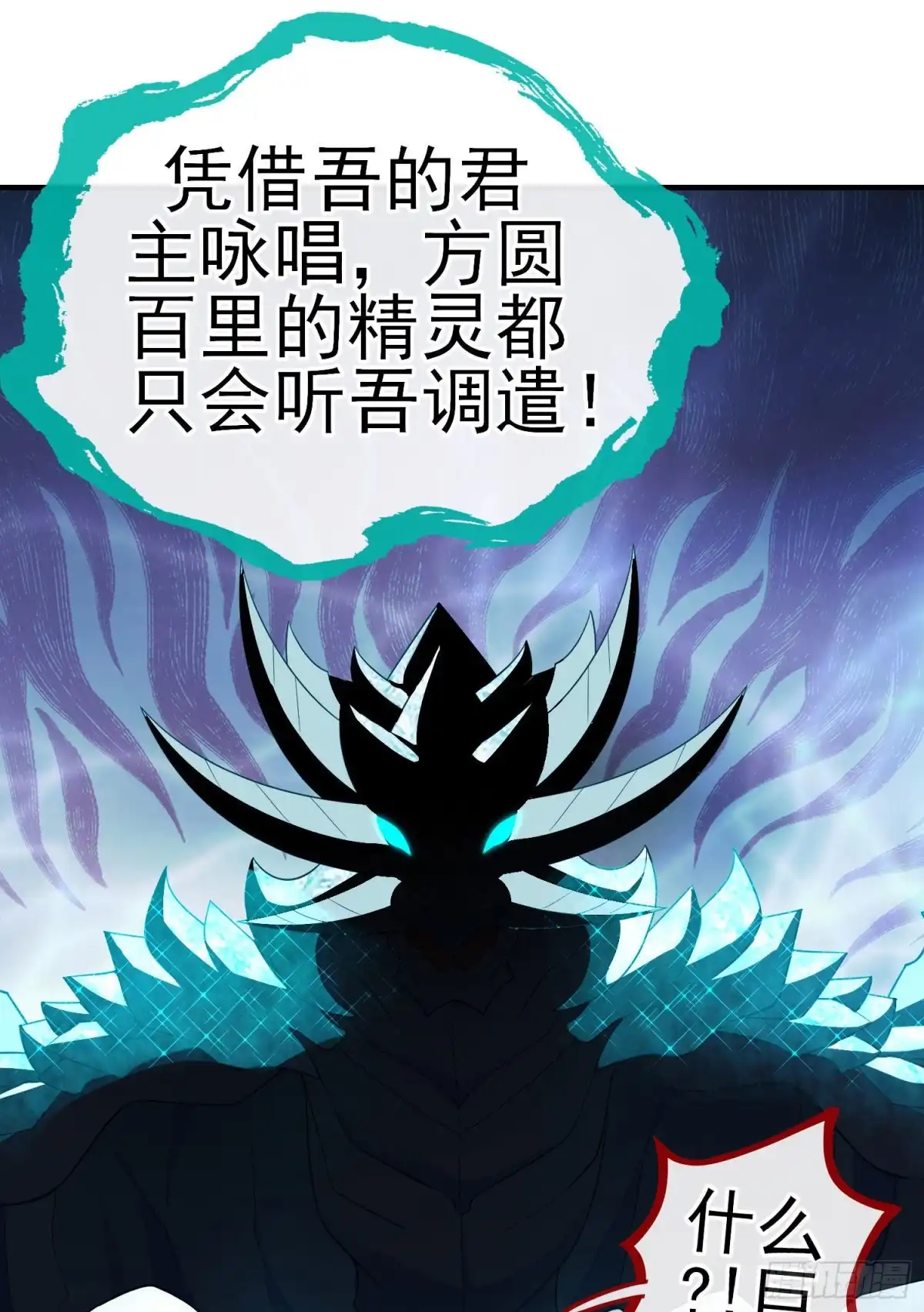 《我在异界当乞丐》魔族之王（上） 第49页