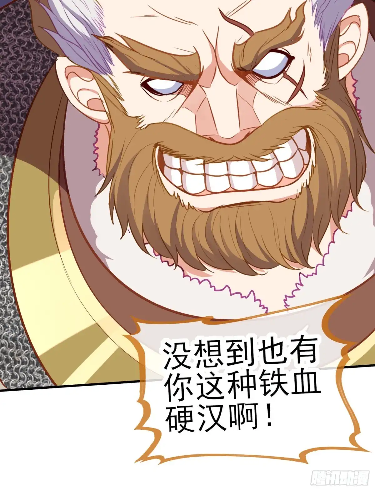 《我在异界当乞丐》魔族之王（上） 第38页