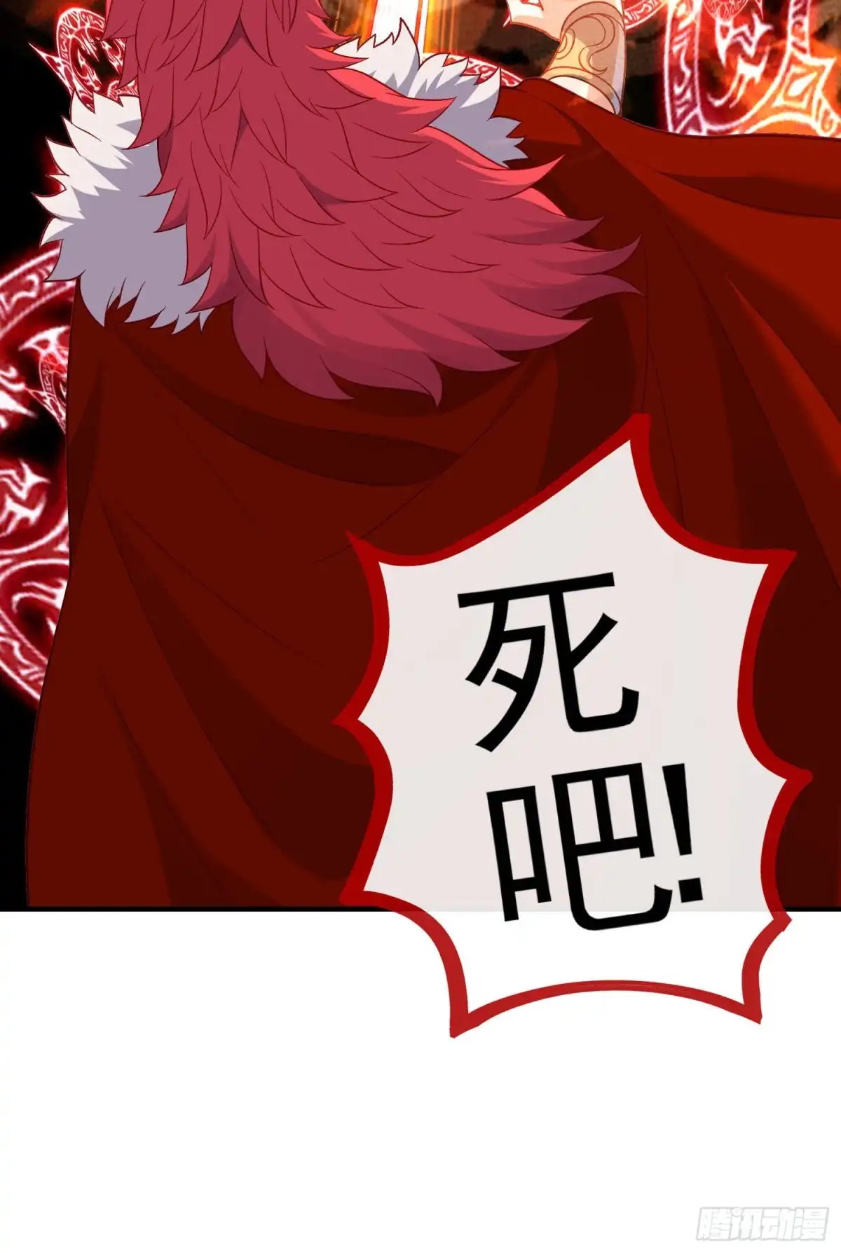 《我在异界当乞丐》魔族之王（上） 第26页