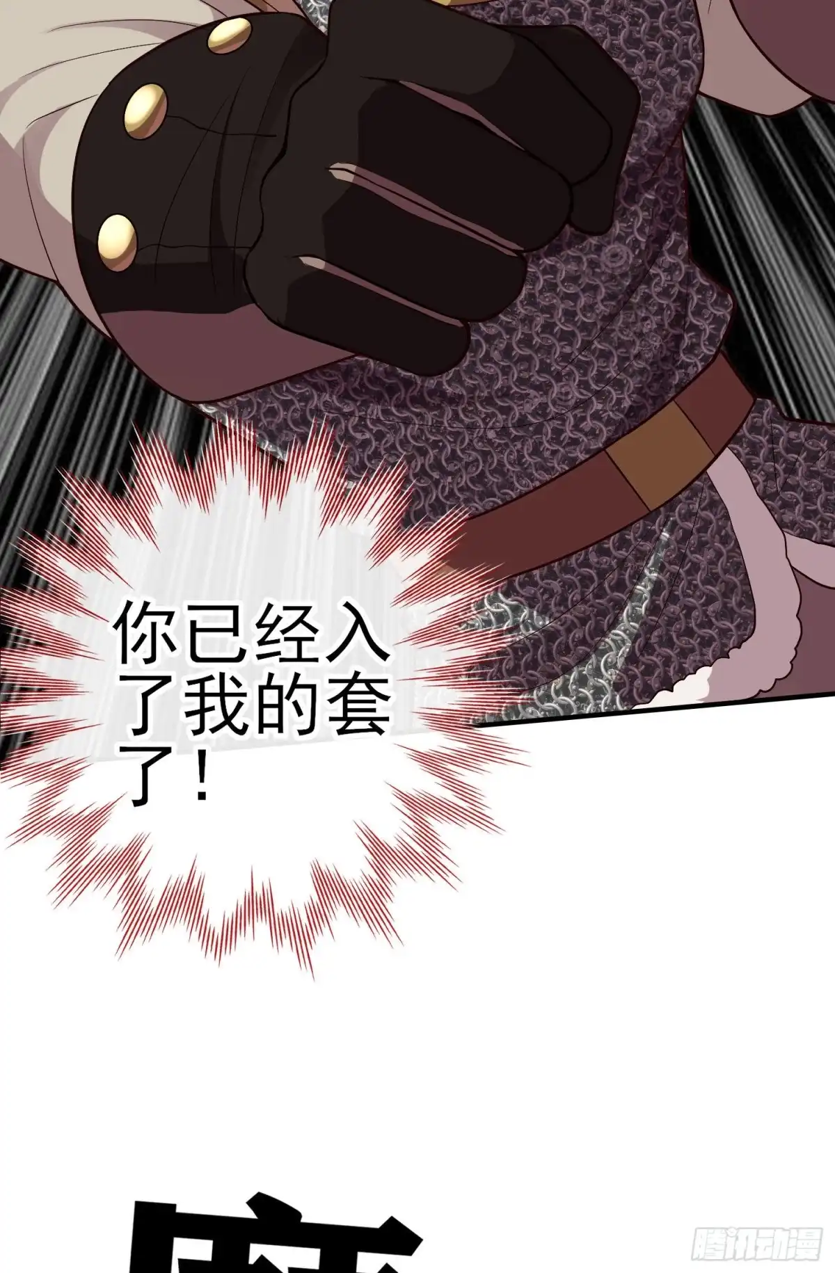 《我在异界当乞丐》魔族之王（上） 第18页