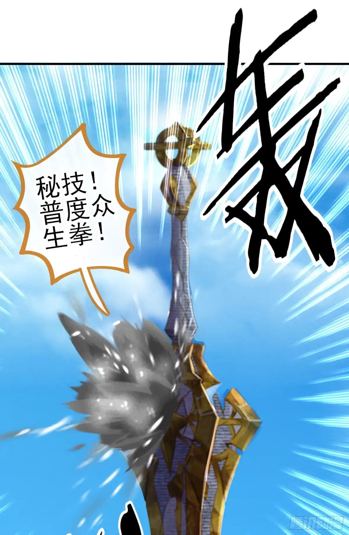 《我在异界当乞丐》魔族之王（上） 第10页