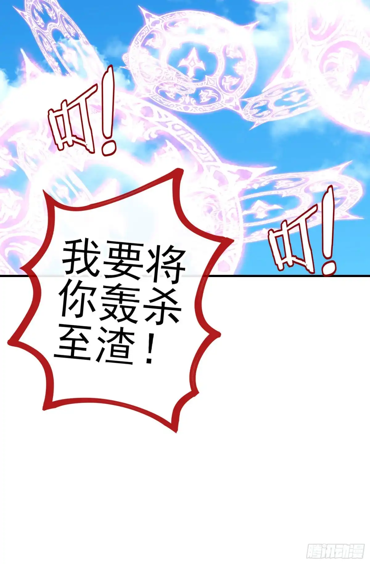 《我在异界当乞丐》魔族之王（上） 第24页