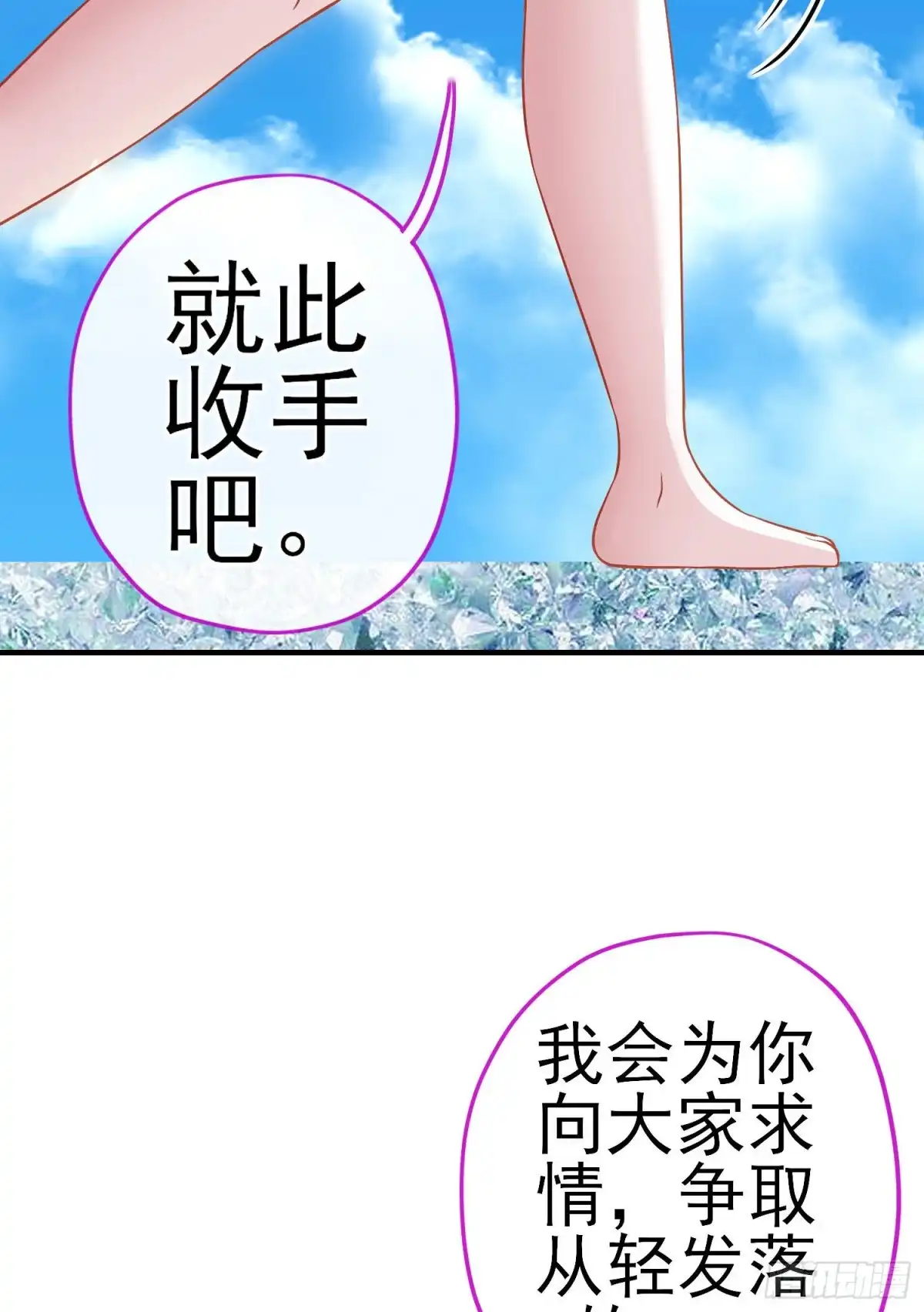 《我在异界当乞丐》魔族之王（上） 第52页