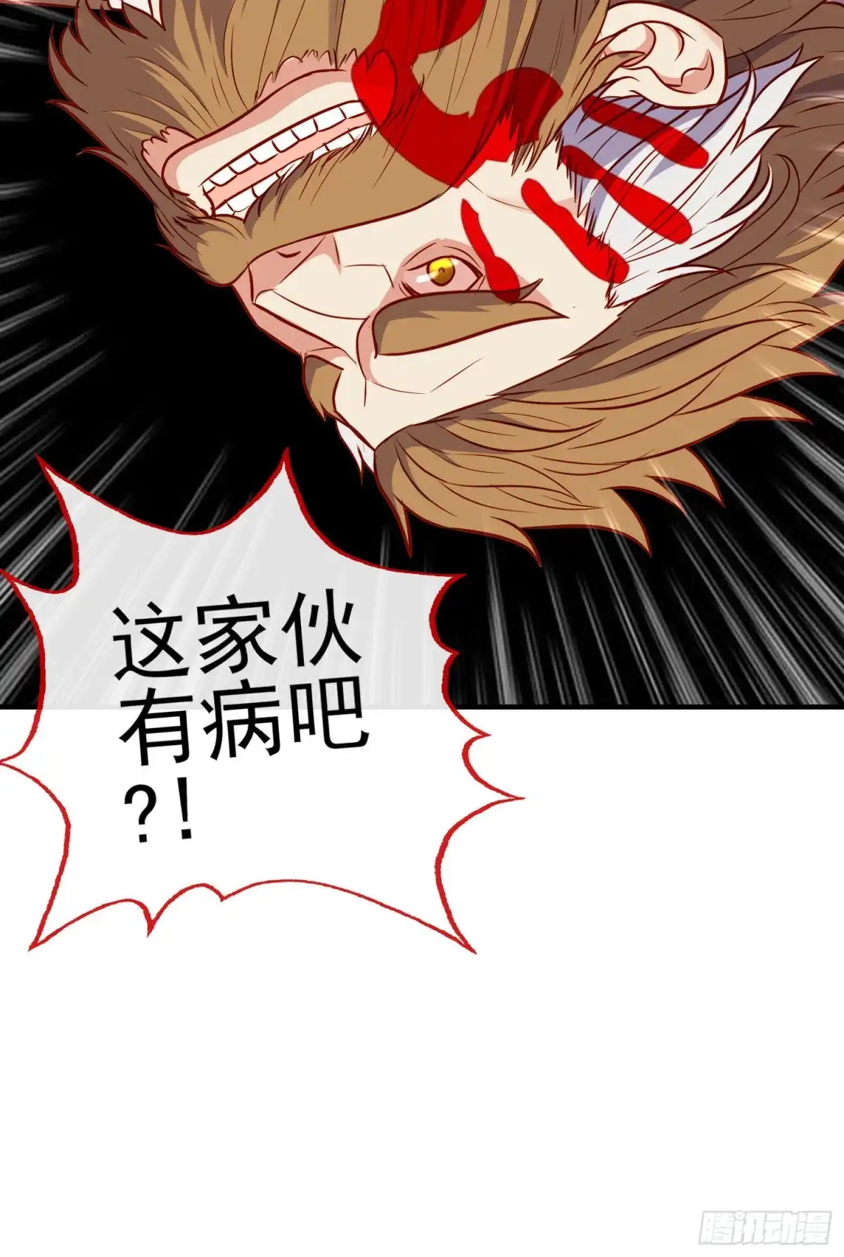 《我在异界当乞丐》魔族之王（上） 第32页