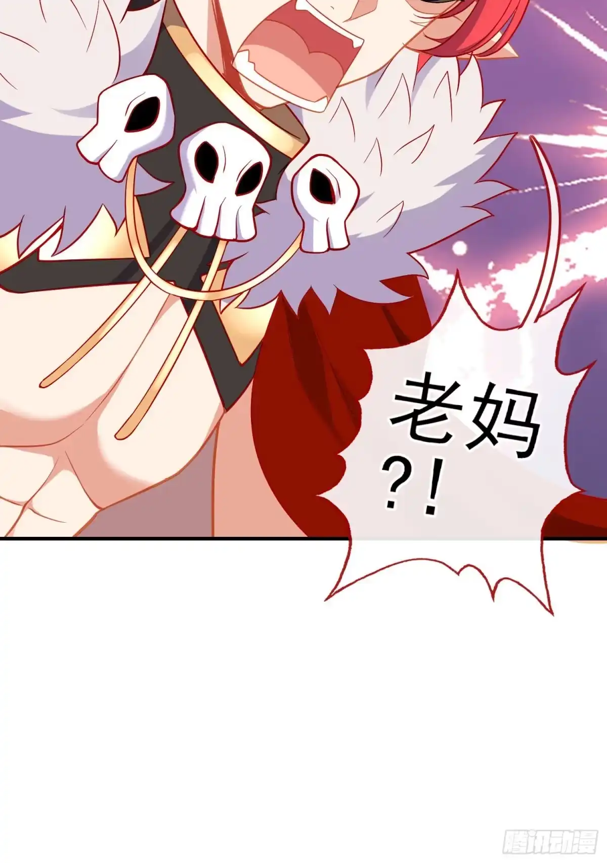 《我在异界当乞丐》魔族之王（上） 第55页