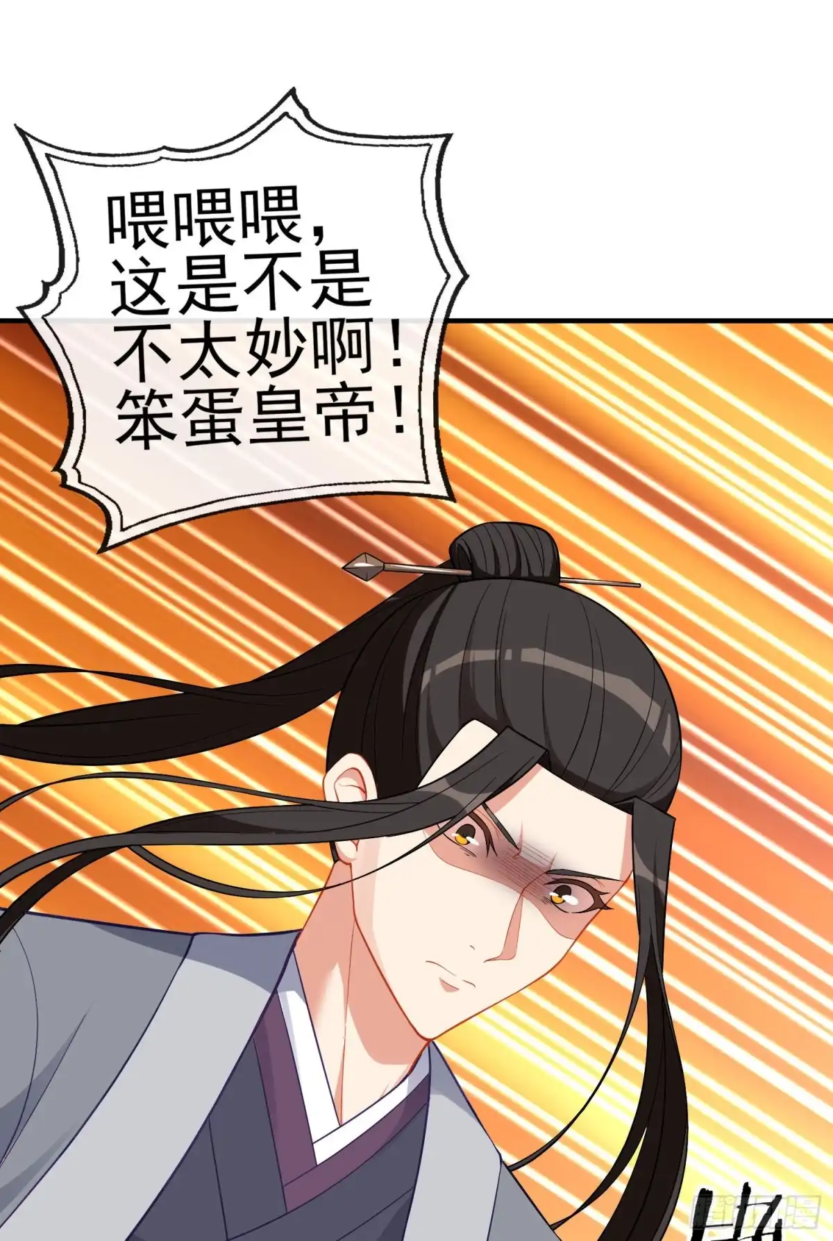 《我在异界当乞丐》魔族之王（上） 第27页