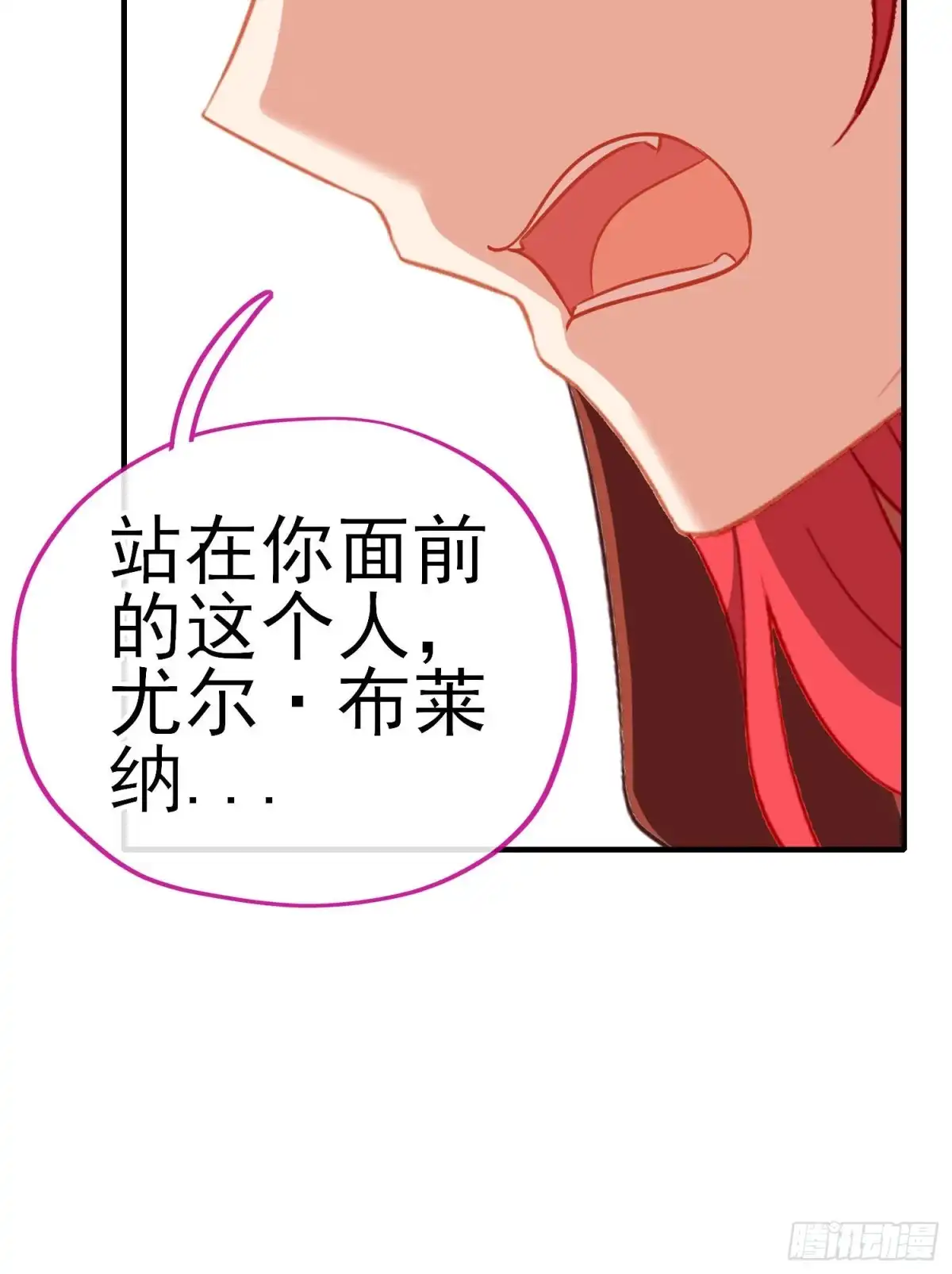 《我在异界当乞丐》魔族之王（下） 第42页