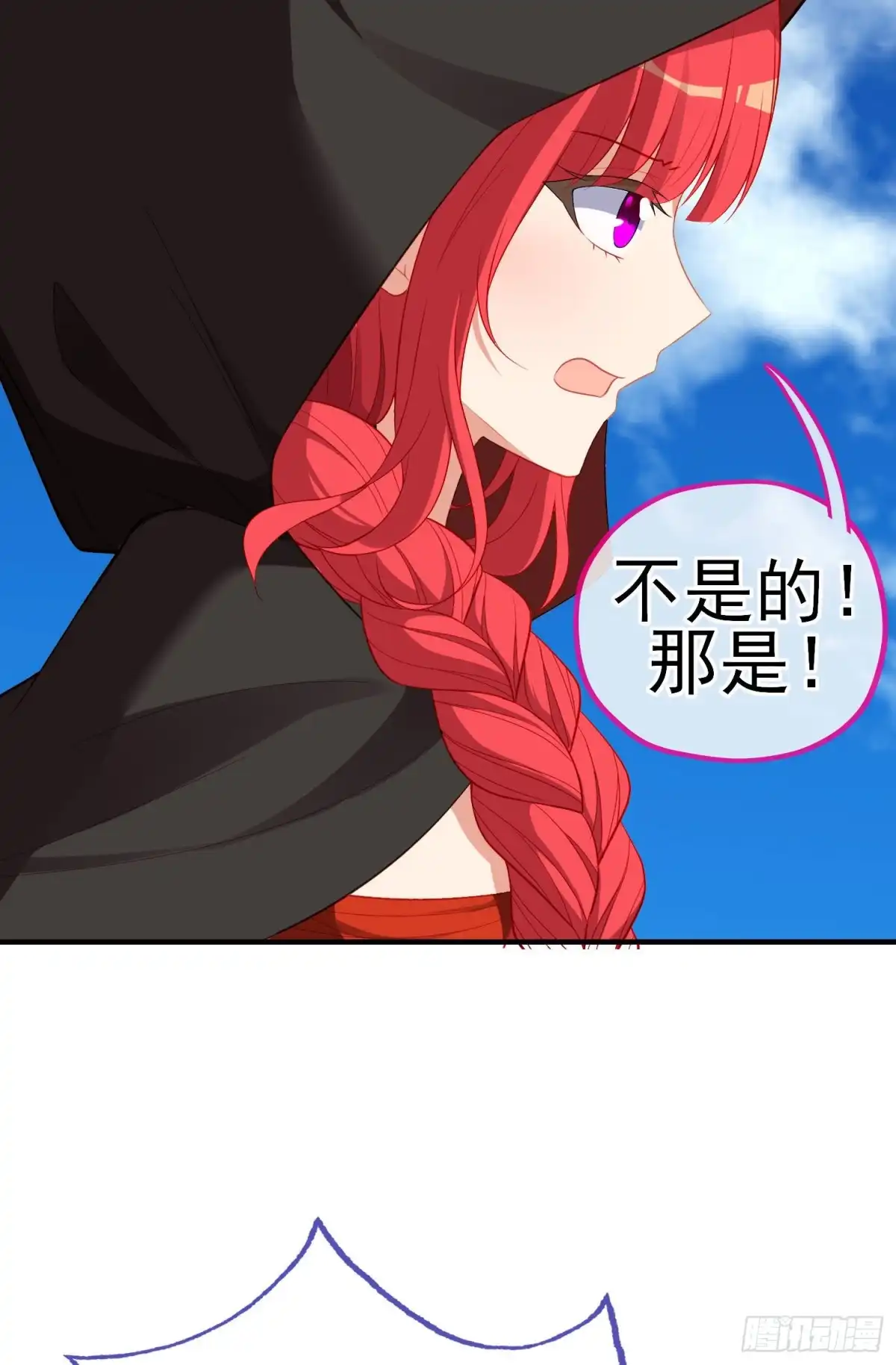 《我在异界当乞丐》魔族之王（下） 第33页