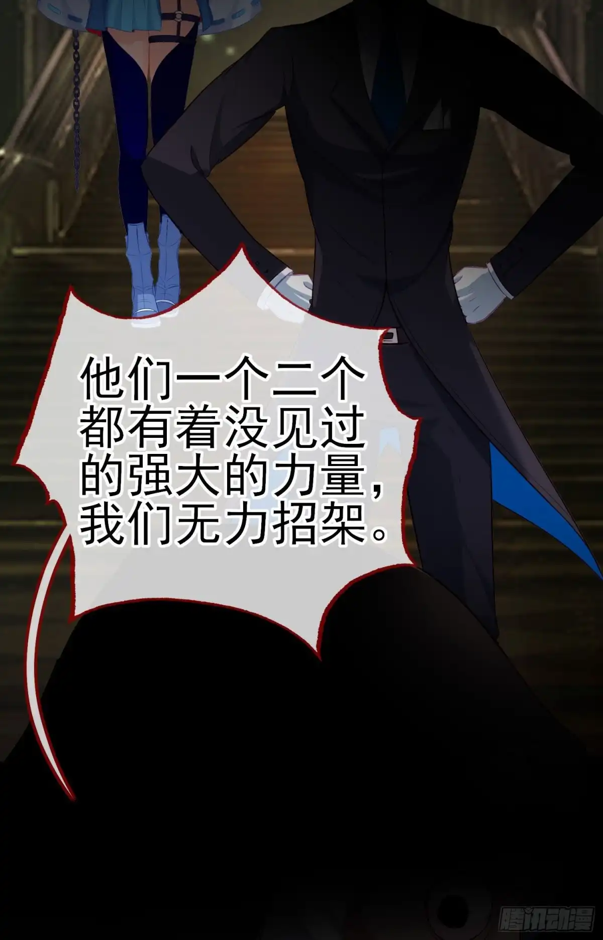 《我在异界当乞丐》魔族之王（下） 第26页