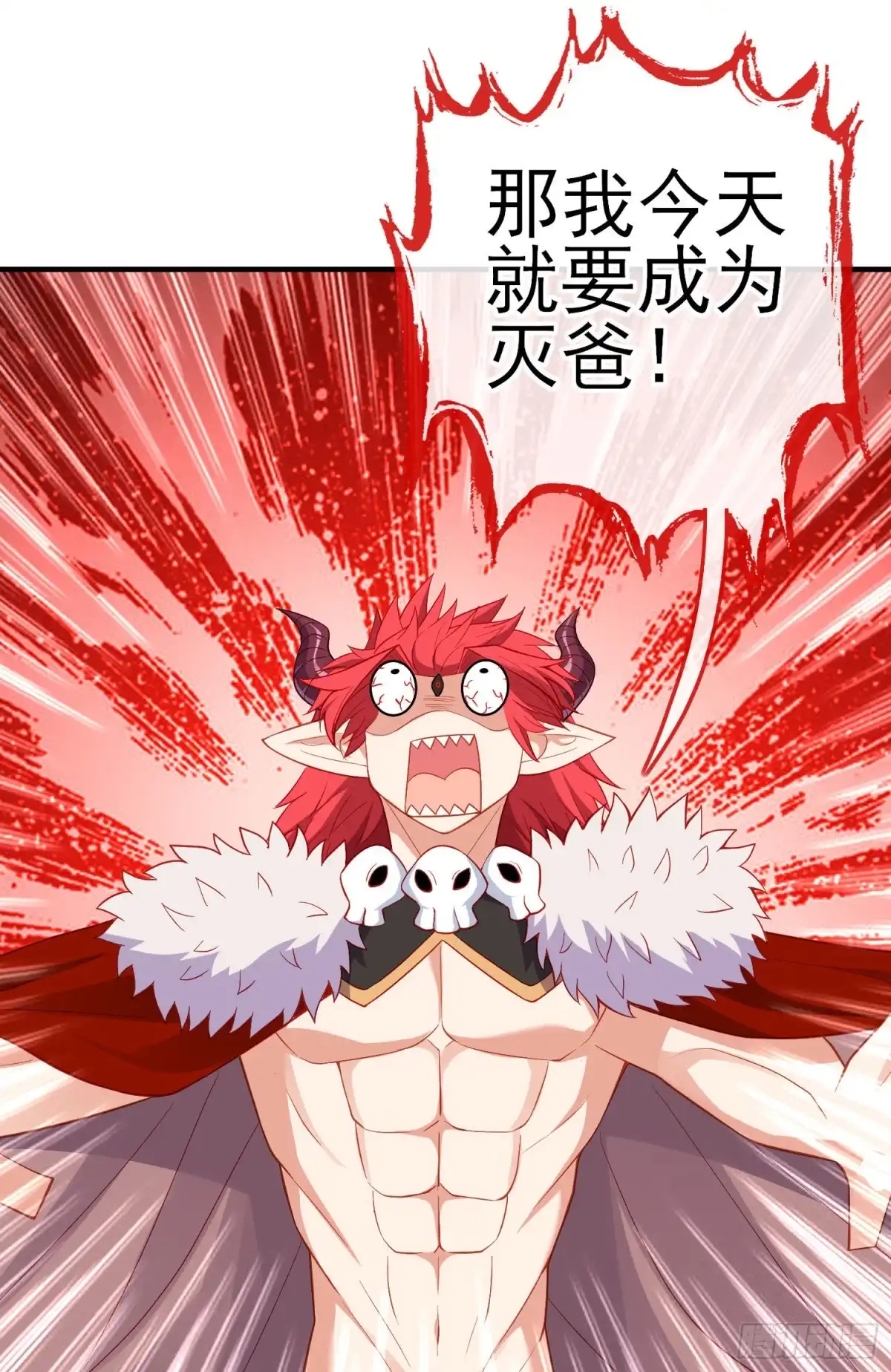 《我在异界当乞丐》魔族之王（下） 第50页