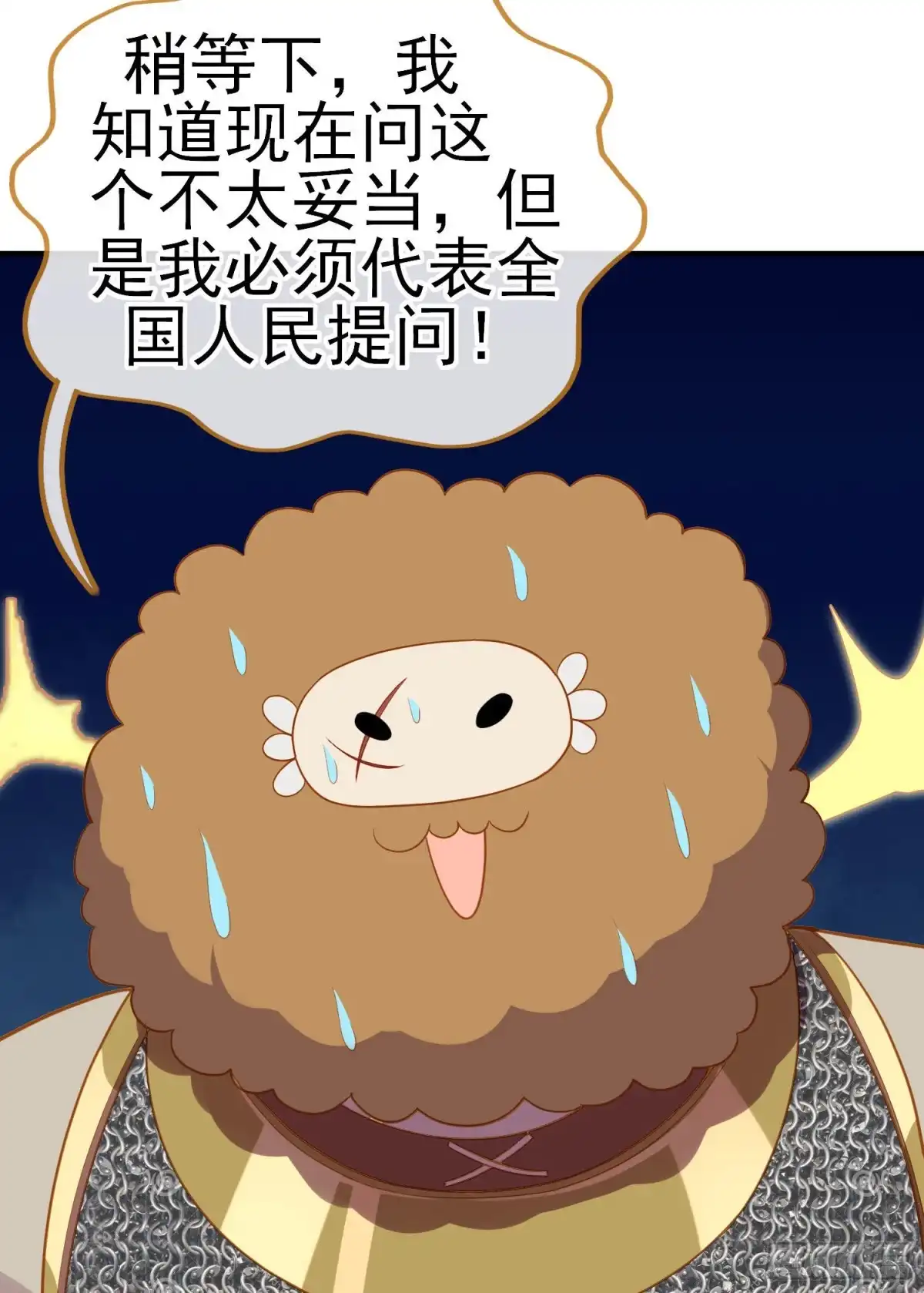 《我在异界当乞丐》魔族之王（下） 第13页