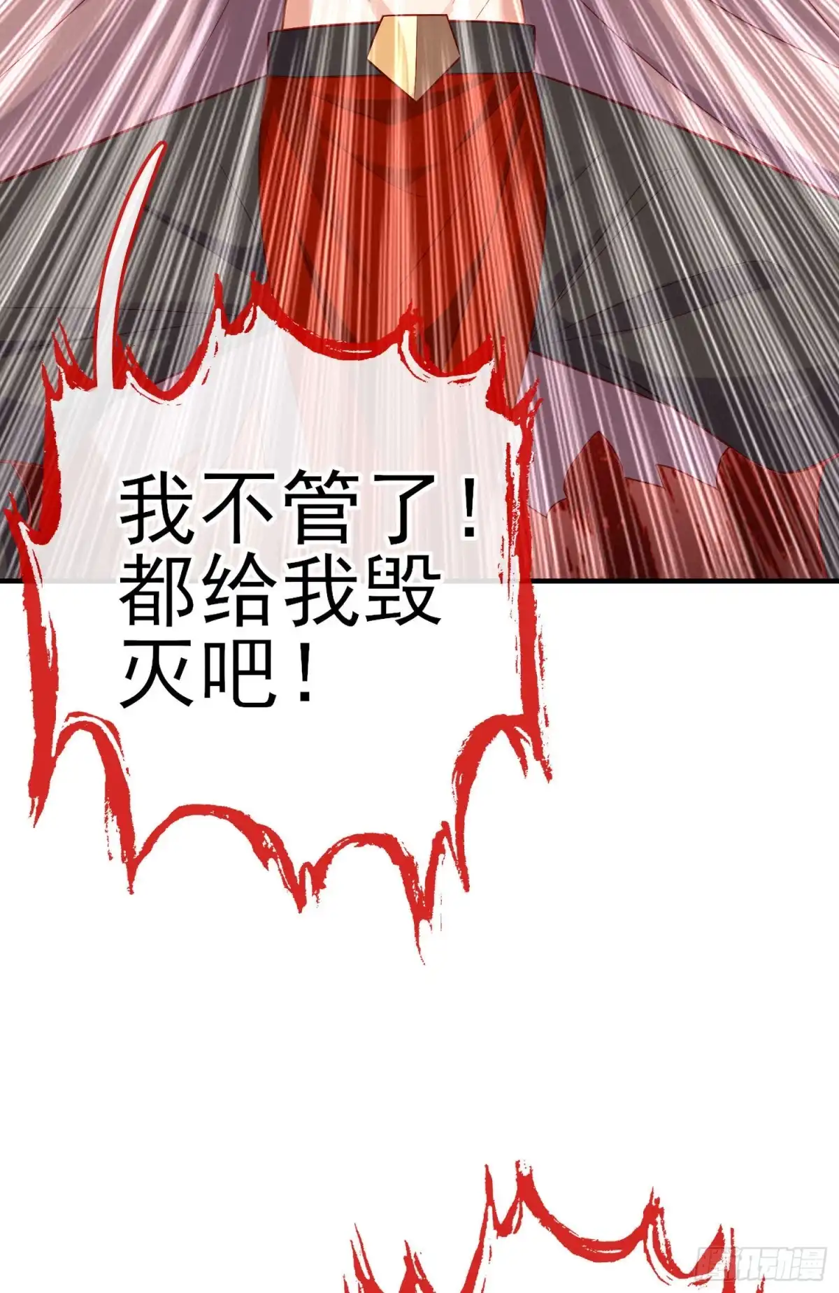 《我在异界当乞丐》魔族之王（下） 第51页
