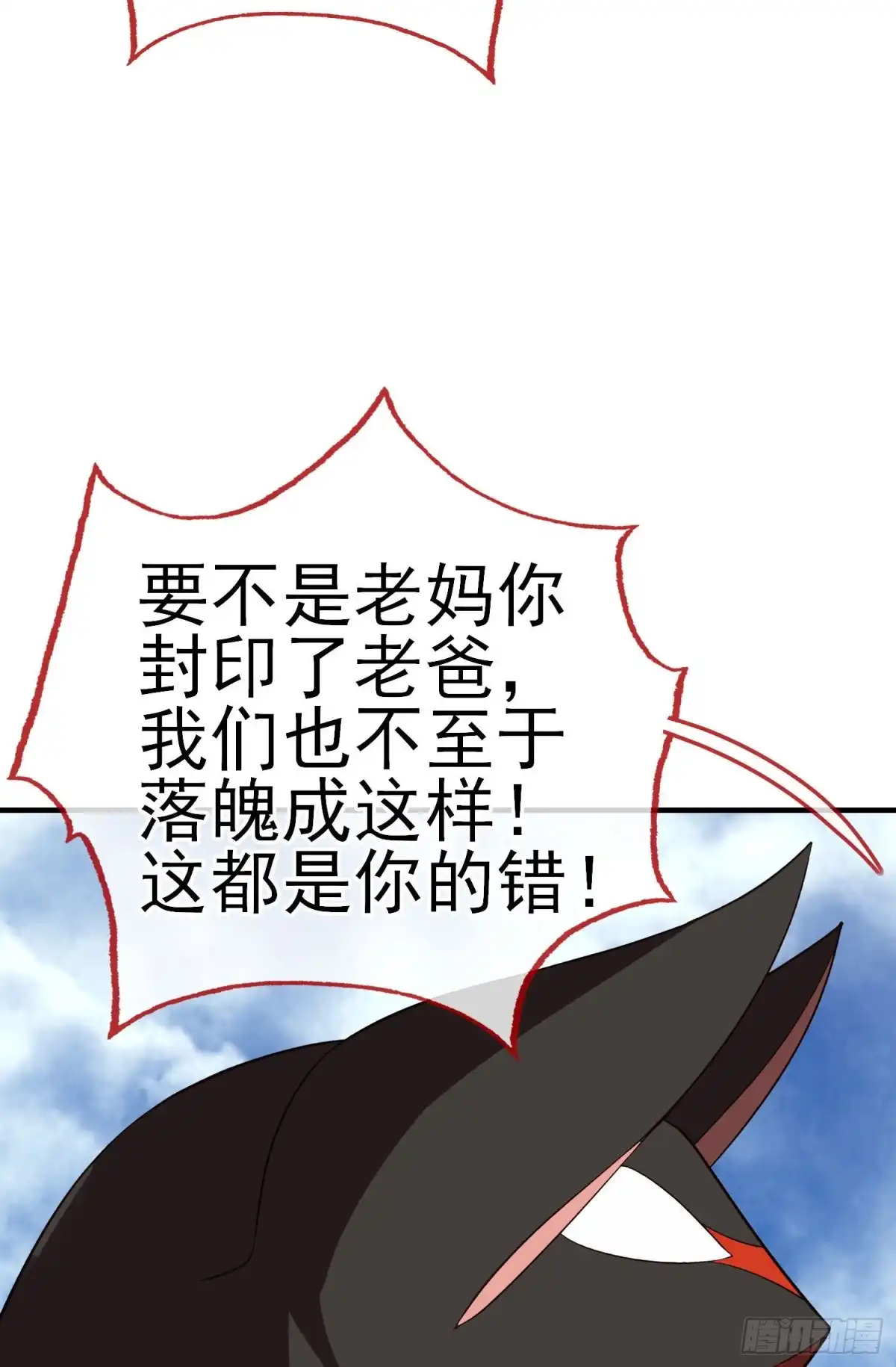 《我在异界当乞丐》魔族之王（下） 第32页
