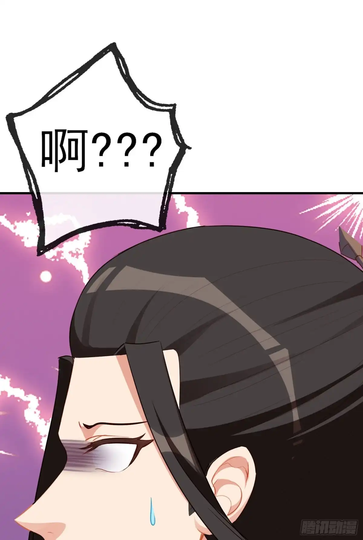 《我在异界当乞丐》魔族之王（下） 第7页