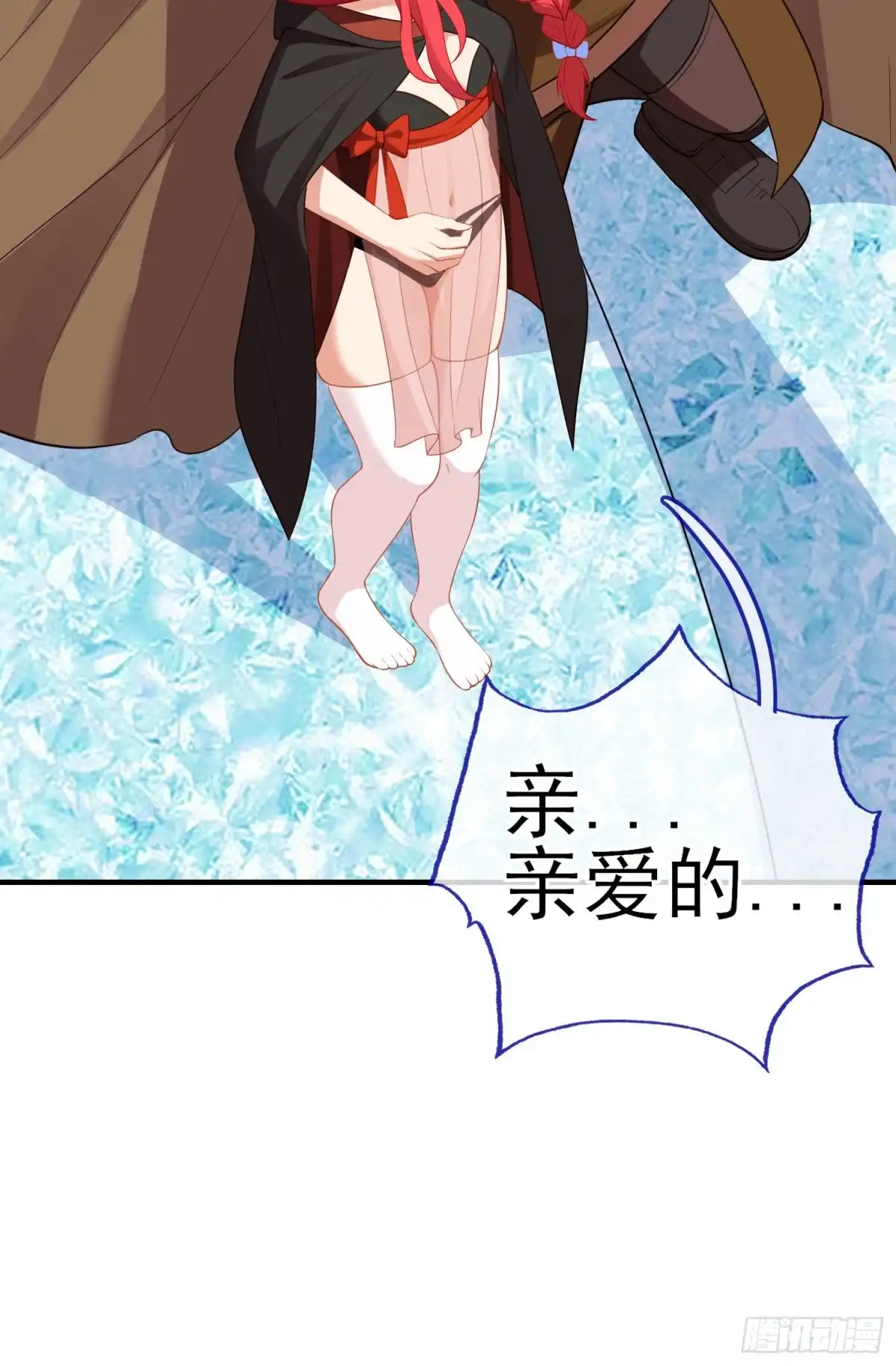 《我在异界当乞丐》魔族之王（下） 第35页