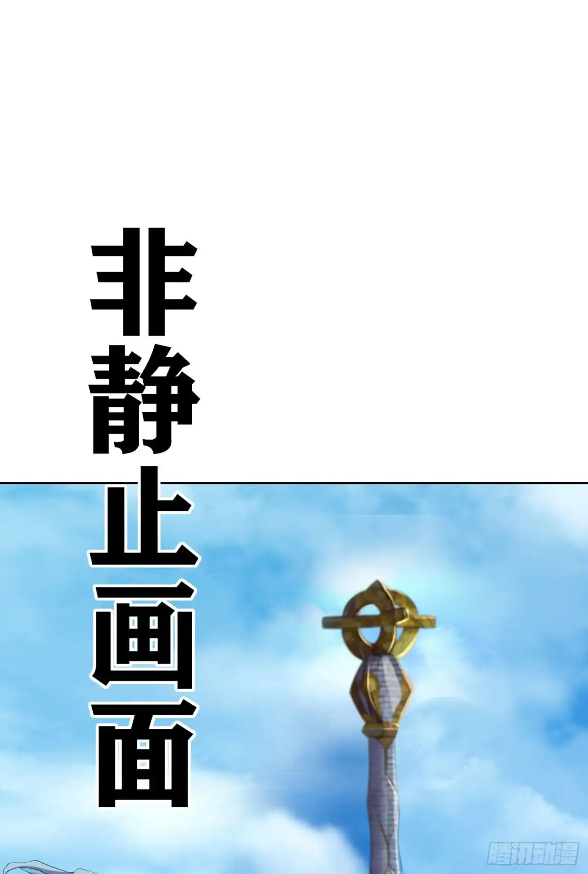 《我在异界当乞丐》魔族之王（下） 第5页