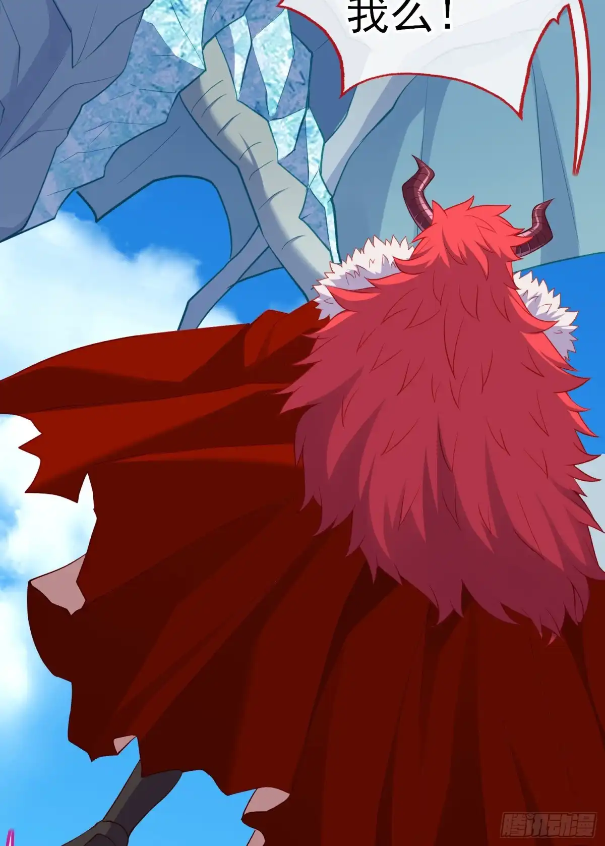 《我在异界当乞丐》魔族之王（下） 第18页