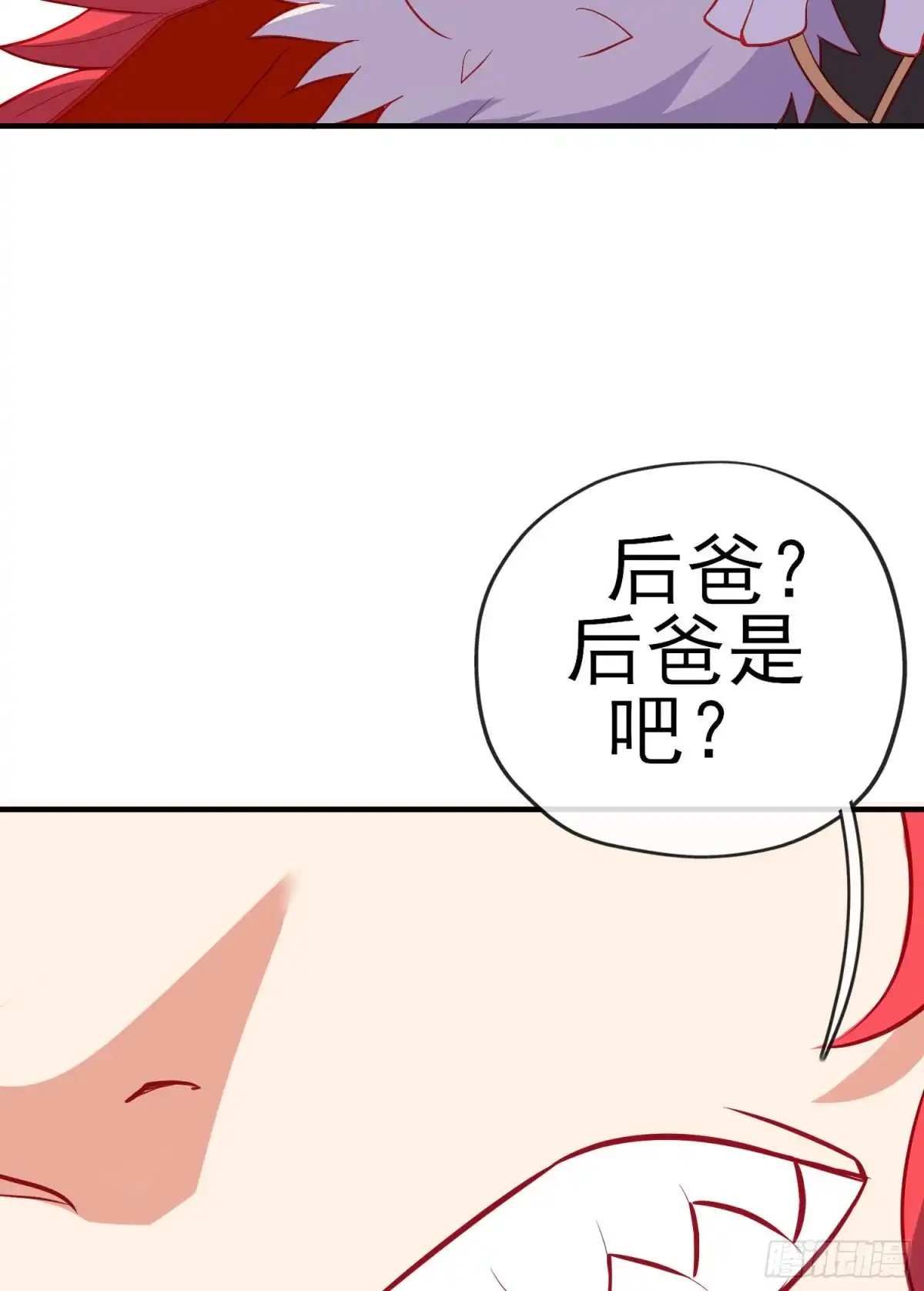 《我在异界当乞丐》魔族之王（下） 第48页