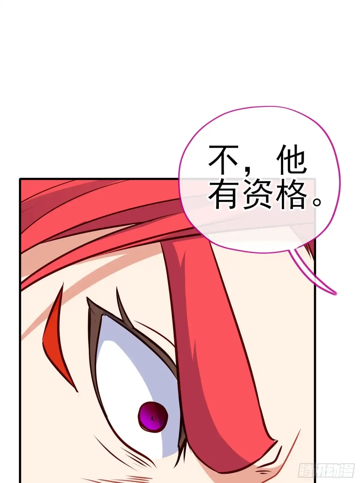 《我在异界当乞丐》魔族之王（下） 第40页