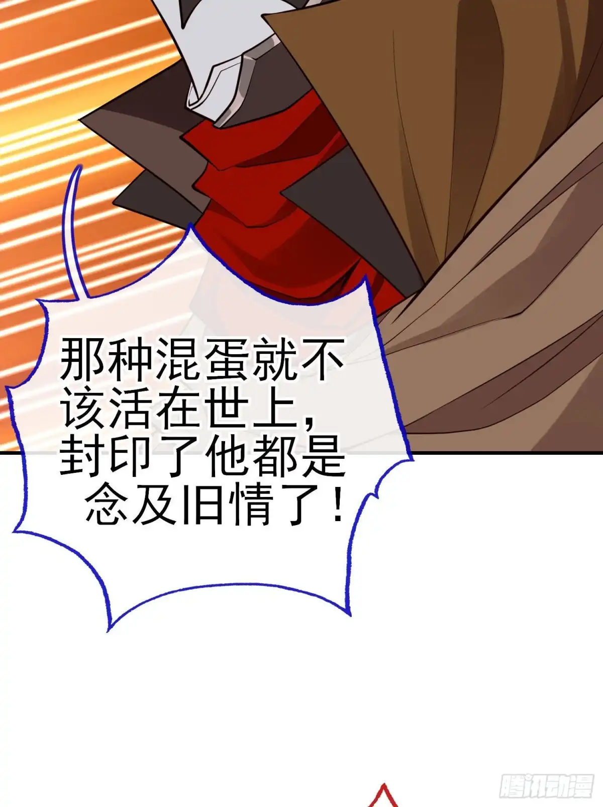 《我在异界当乞丐》魔族之王（下） 第37页