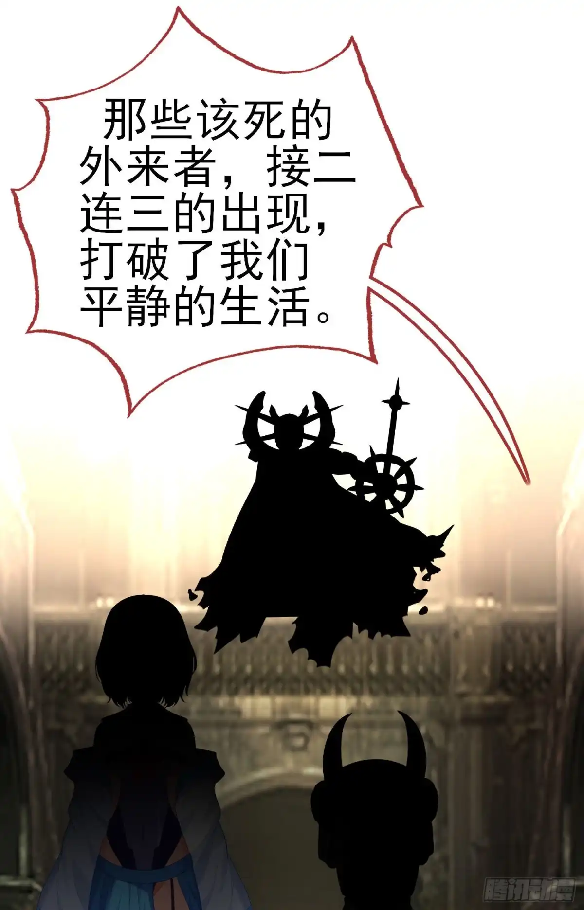 《我在异界当乞丐》魔族之王（下） 第25页