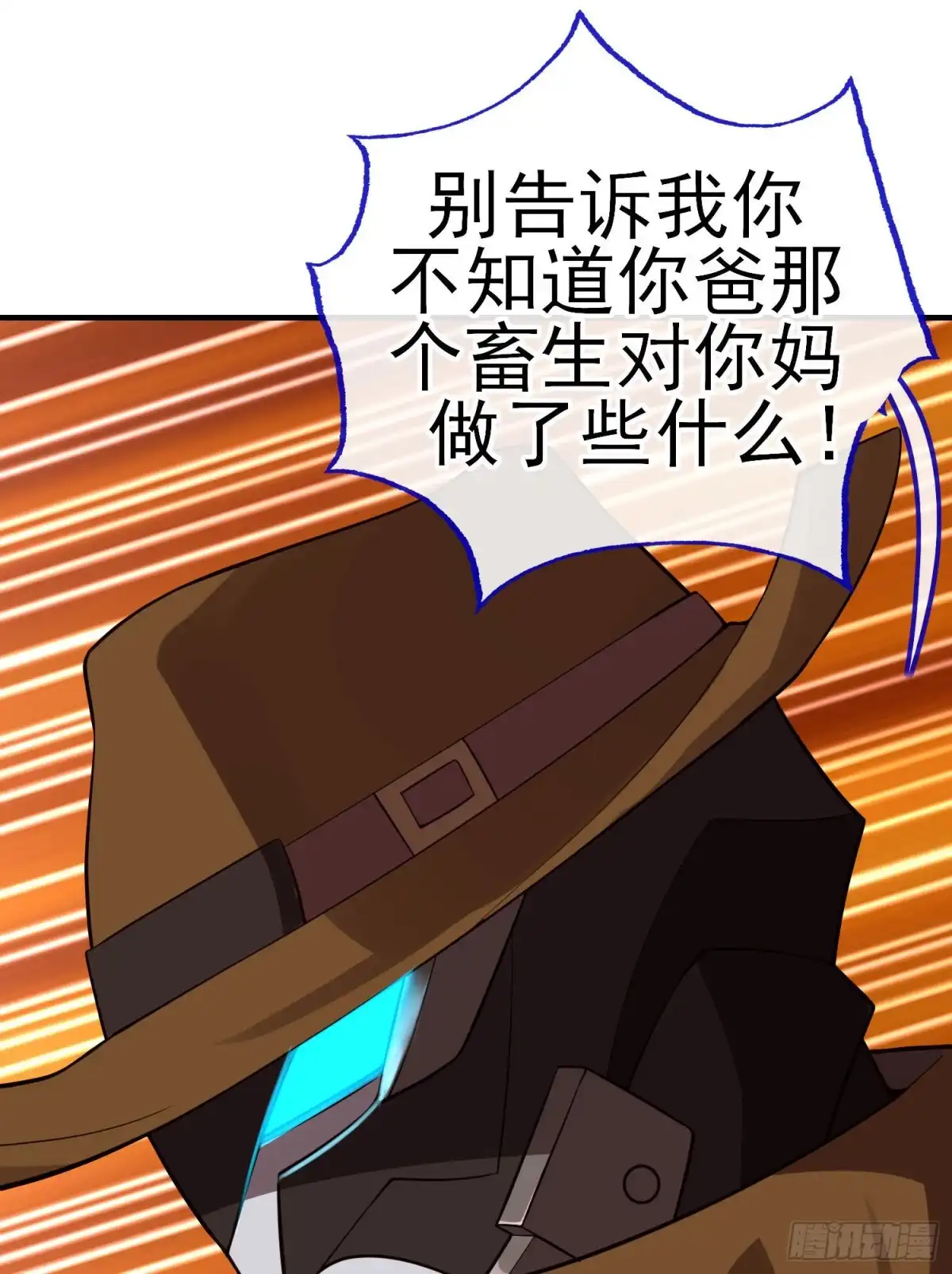 《我在异界当乞丐》魔族之王（下） 第36页
