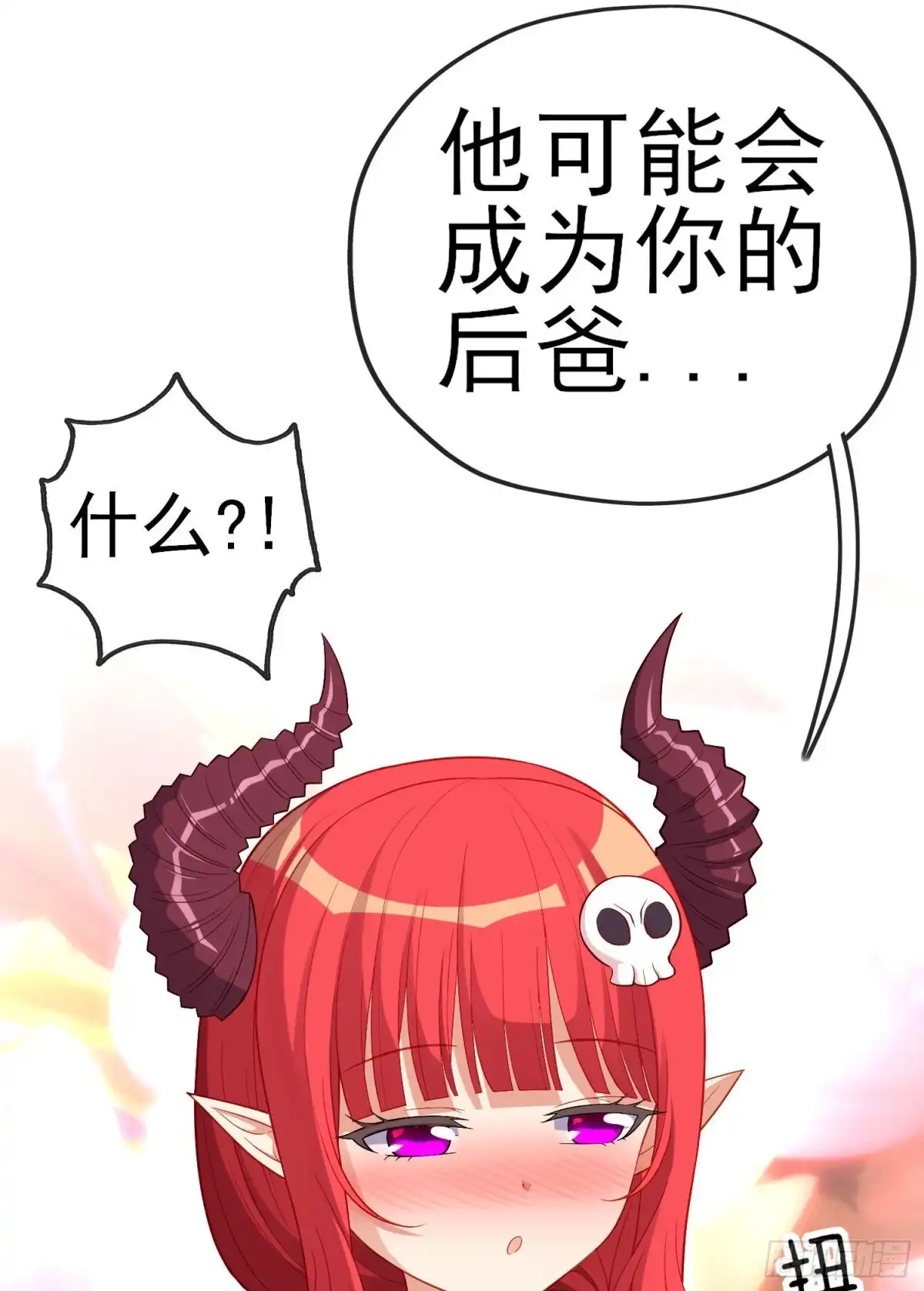 《我在异界当乞丐》魔族之王（下） 第43页