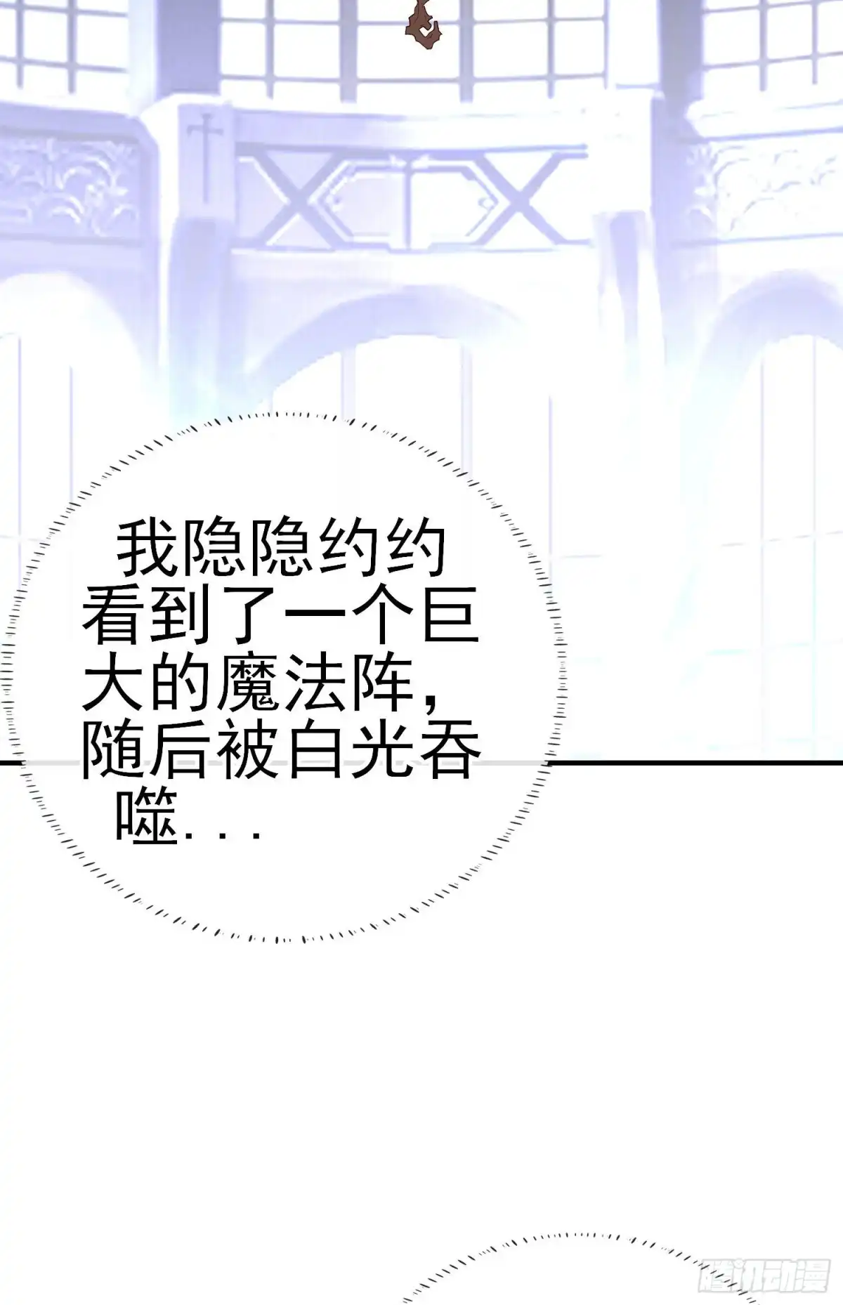 《我在异界当乞丐》神像（上） 第10页