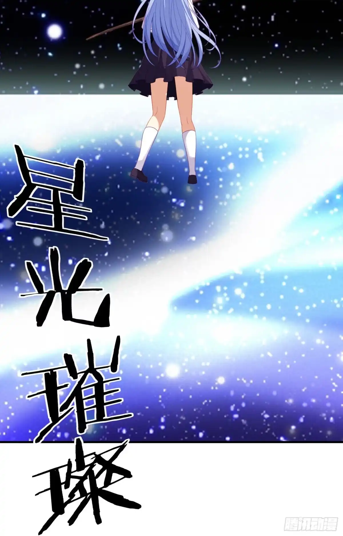 《我在异界当乞丐》神像（上） 第29页