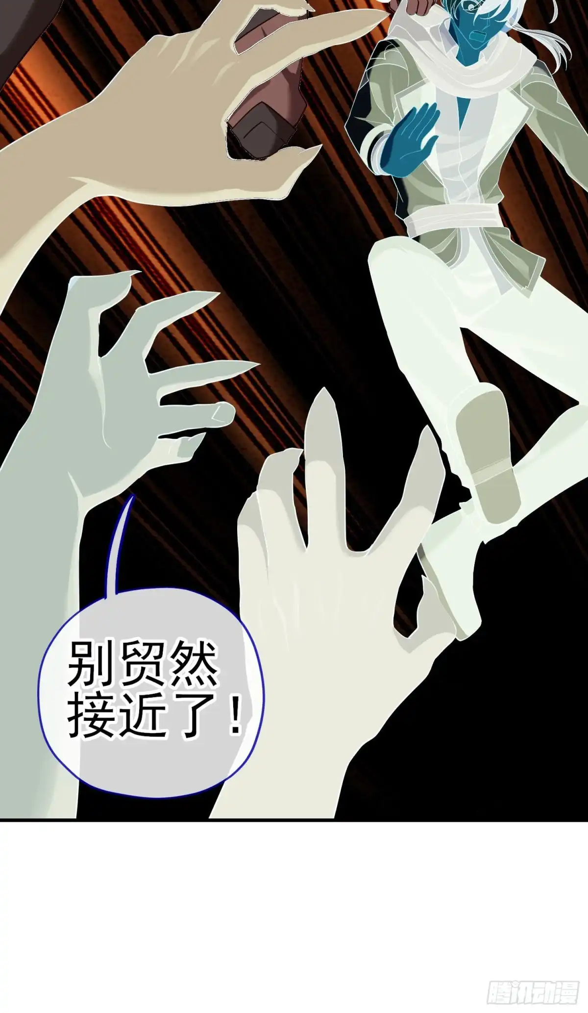 《我在异界当乞丐》神像（上） 第53页