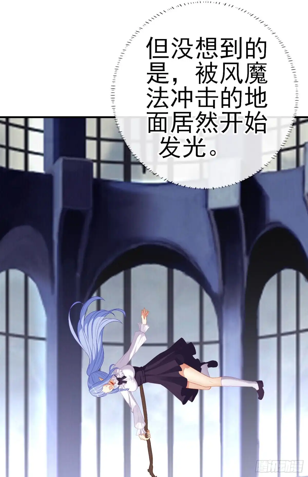 《我在异界当乞丐》神像（上） 第9页