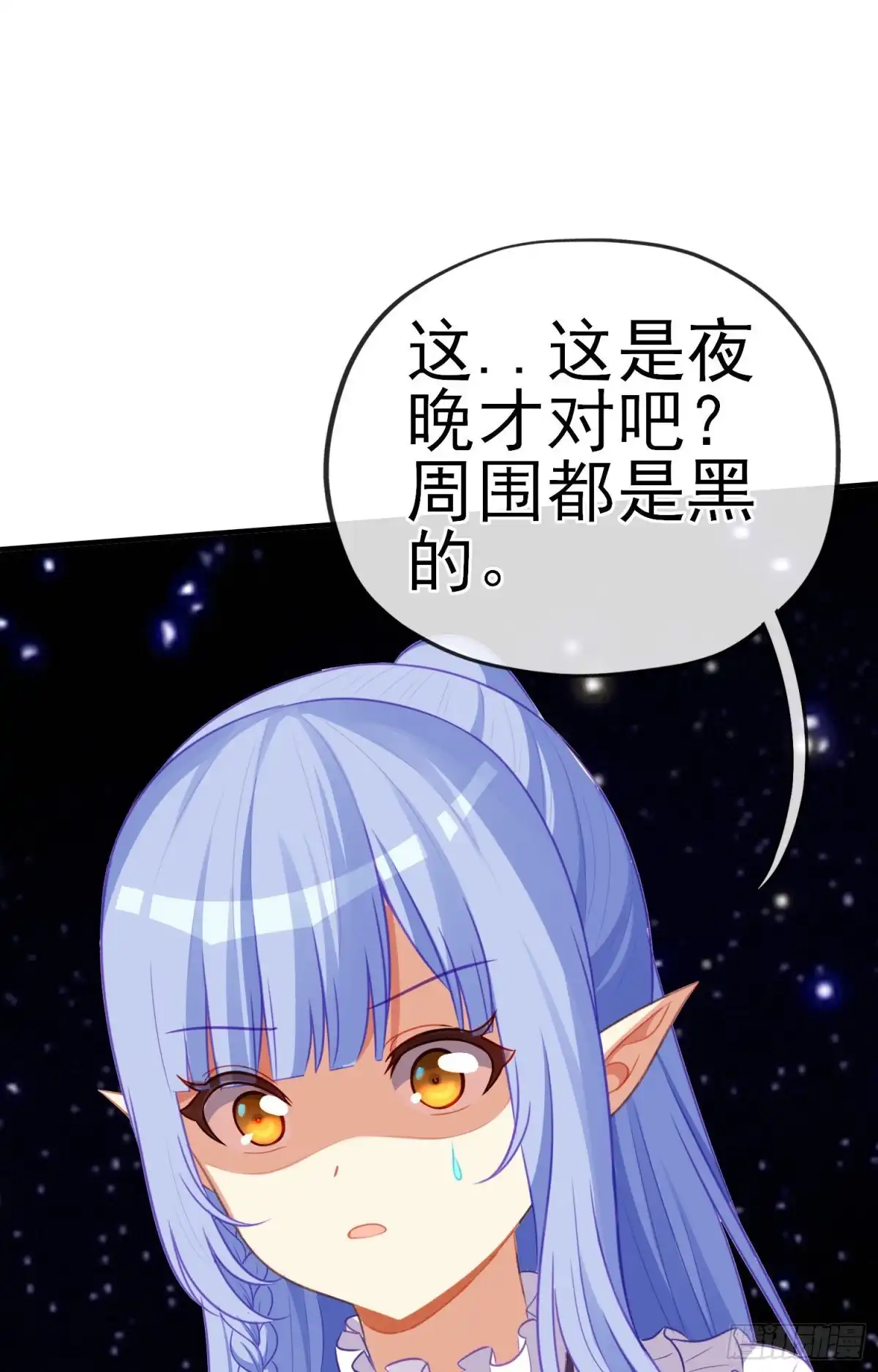 《我在异界当乞丐》神像（上） 第30页