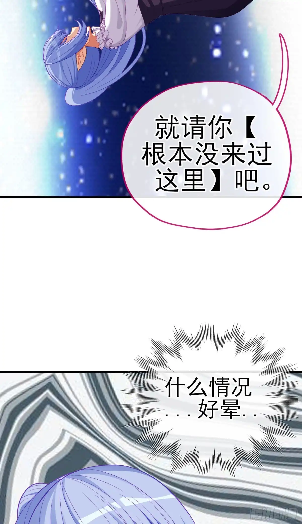 《我在异界当乞丐》神像（上） 第36页
