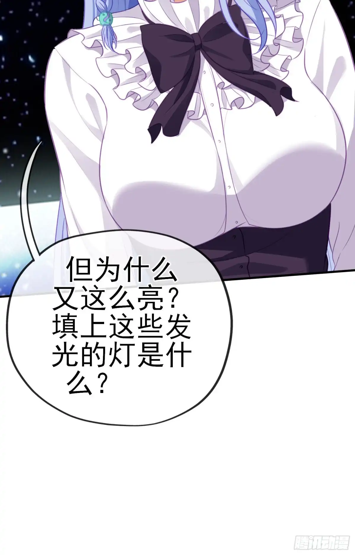 《我在异界当乞丐》神像（上） 第31页