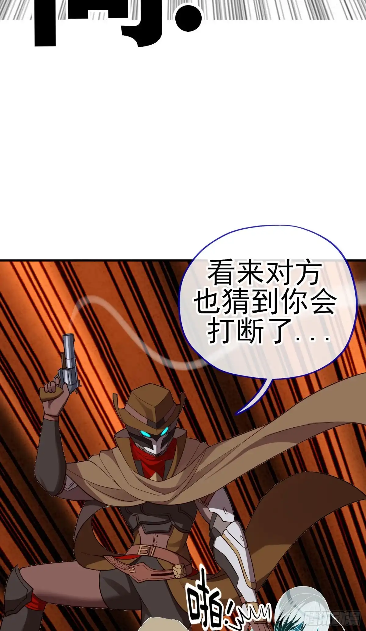 《我在异界当乞丐》神像（上） 第52页