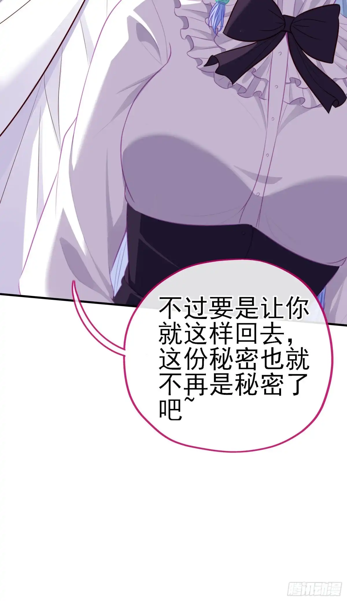 《我在异界当乞丐》神像（上） 第34页