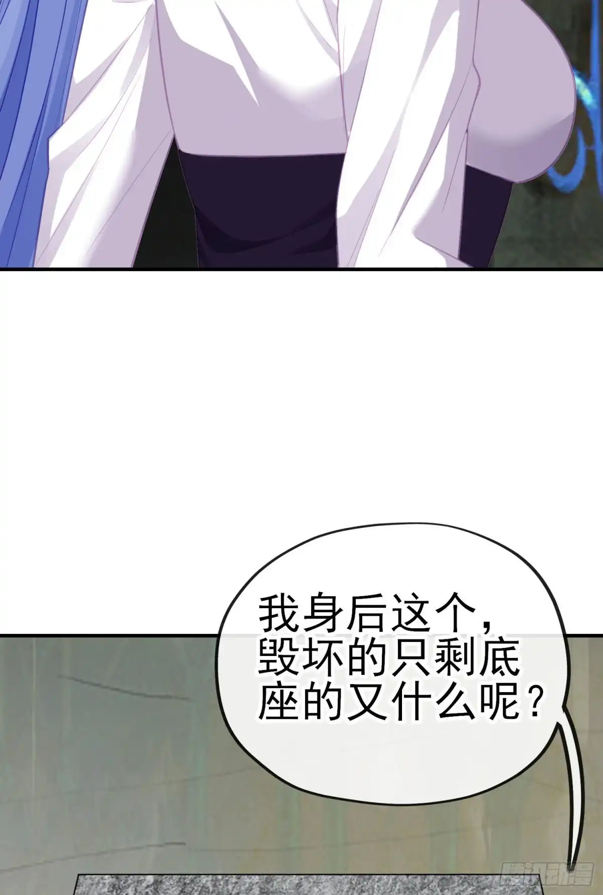 《我在异界当乞丐》神像（上） 第19页
