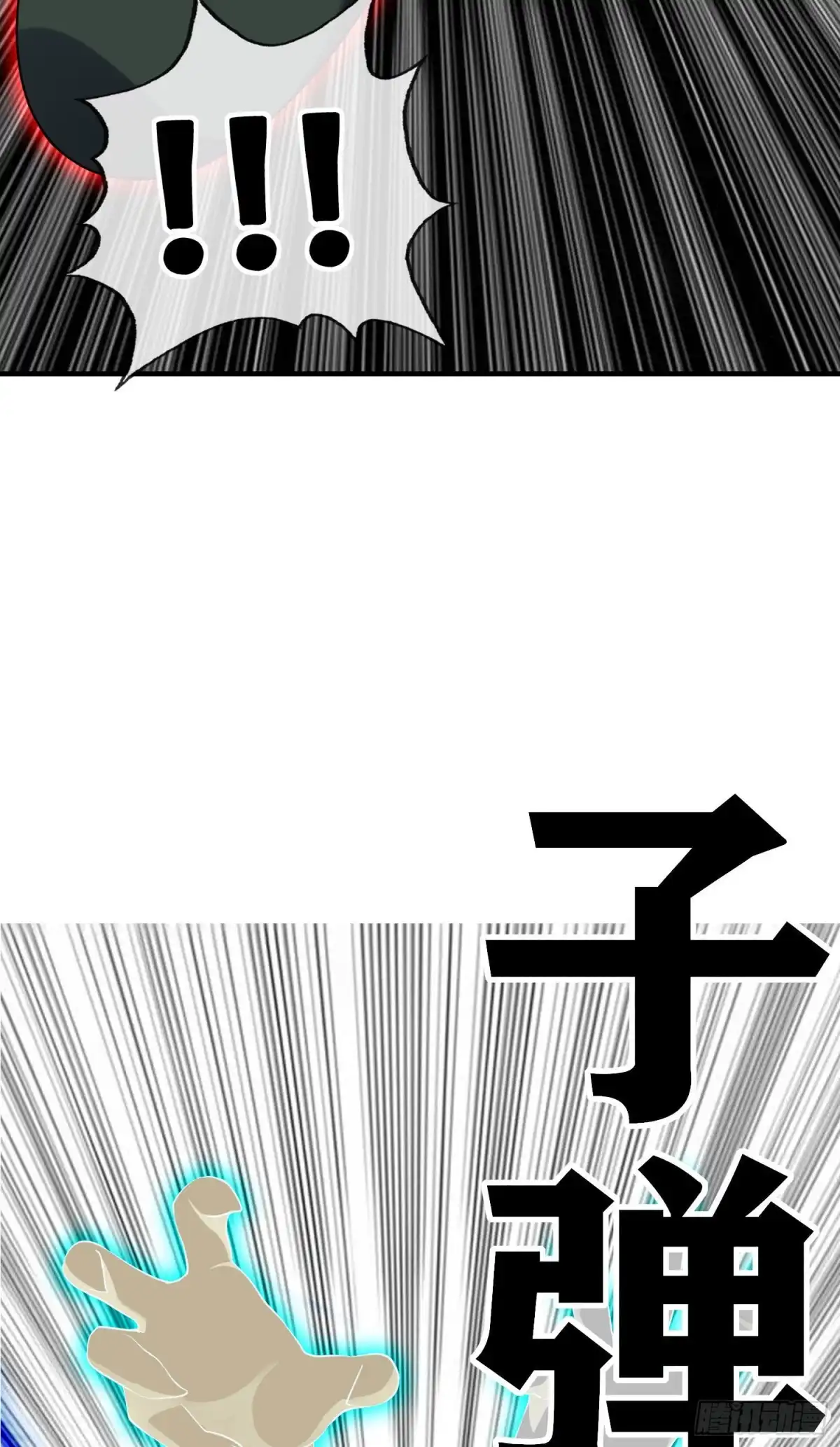 《我在异界当乞丐》神像（上） 第50页