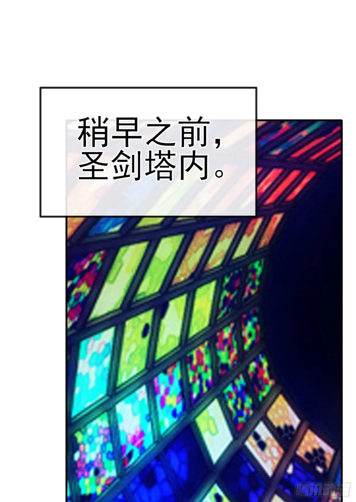 《我在异界当乞丐》神像（上） 第2页