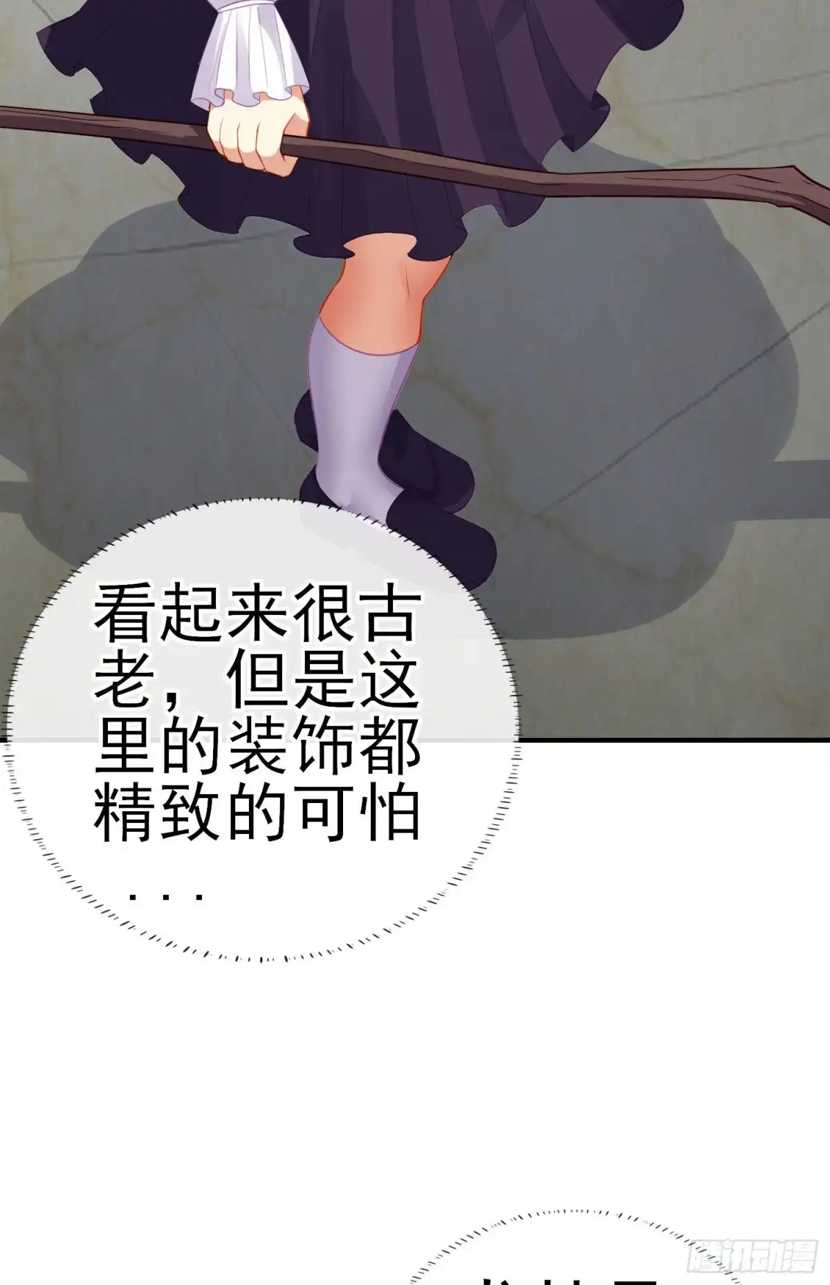 《我在异界当乞丐》神像（上） 第12页
