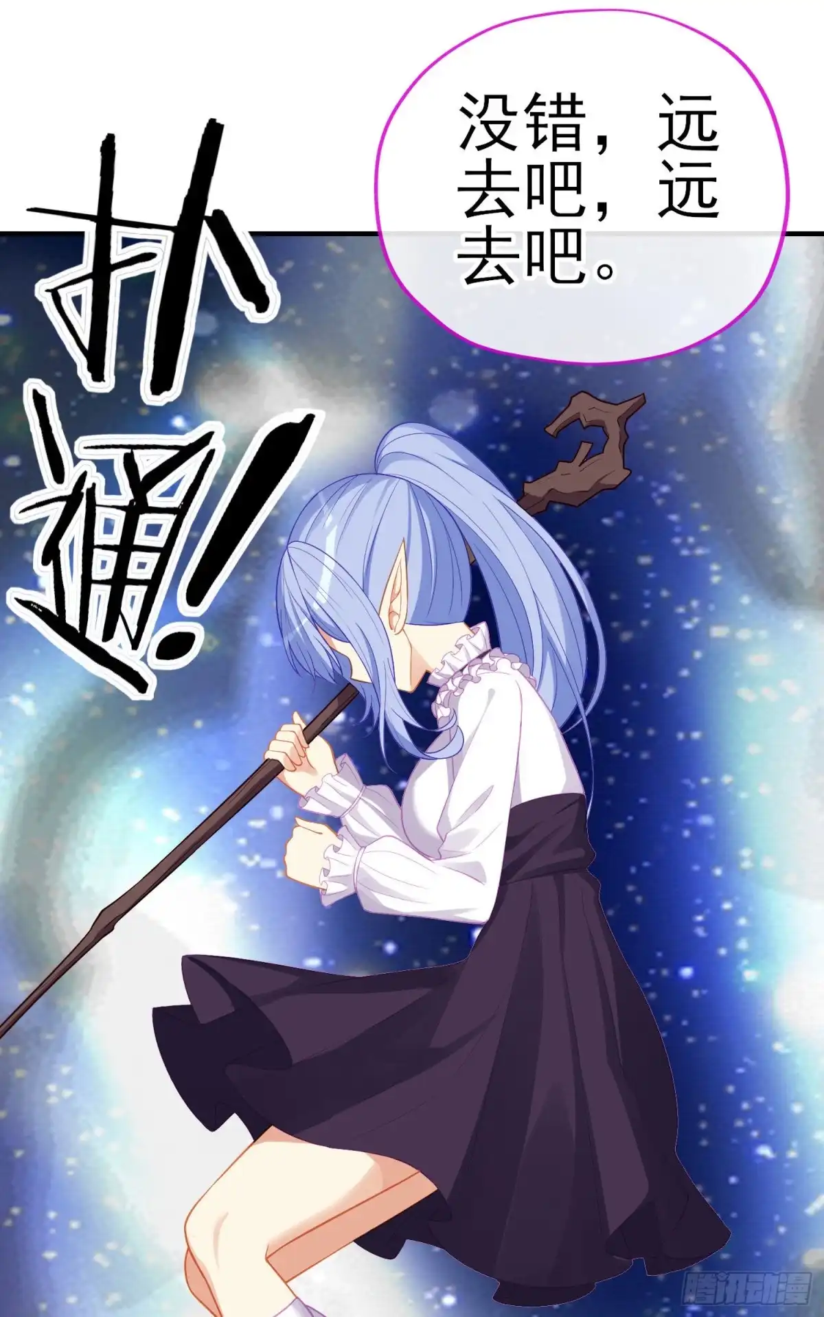 《我在异界当乞丐》神像（上） 第38页