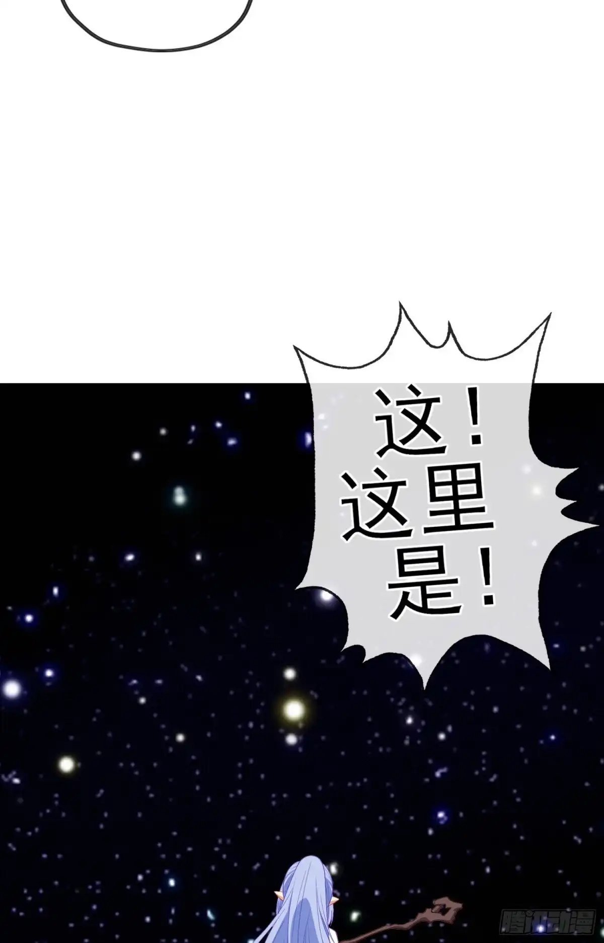 《我在异界当乞丐》神像（上） 第28页